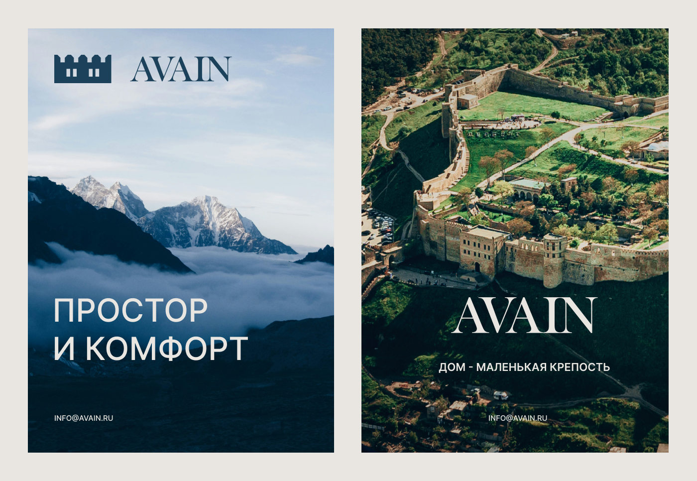 Ребрендинг жилого комплекса AVAIN в г. Дербент — Изображение №3 — Брендинг, Графика на Dprofile