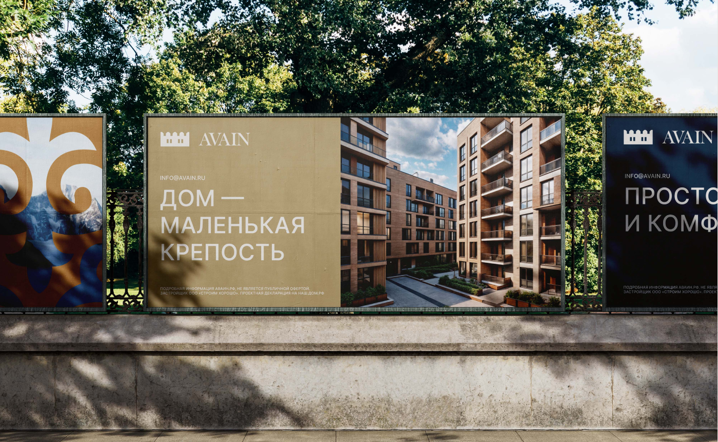 Ребрендинг жилого комплекса AVAIN в г. Дербент — Изображение №9 — Брендинг, Графика на Dprofile