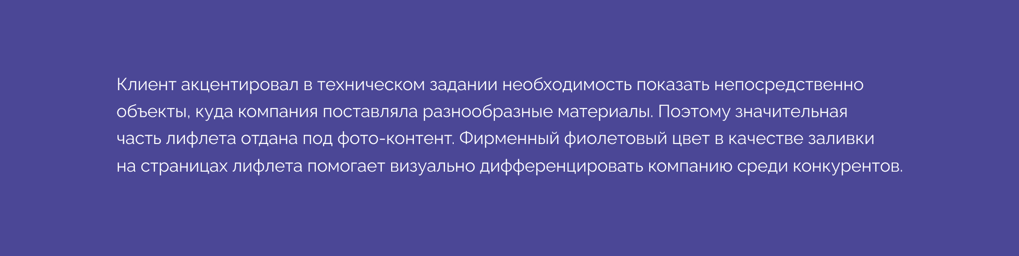 Лифлет для торгового дома «Унистрой Маркет» — Изображение №8 — Брендинг, Графика на Dprofile
