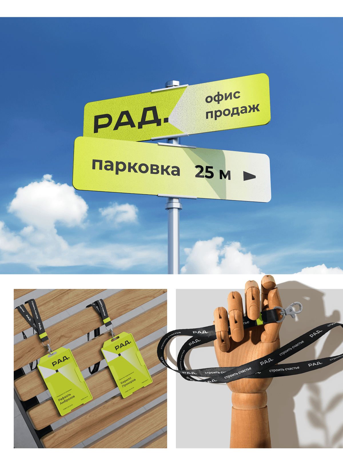 РАД. Упаковка бренда — Изображение №3 — Брендинг на Dprofile