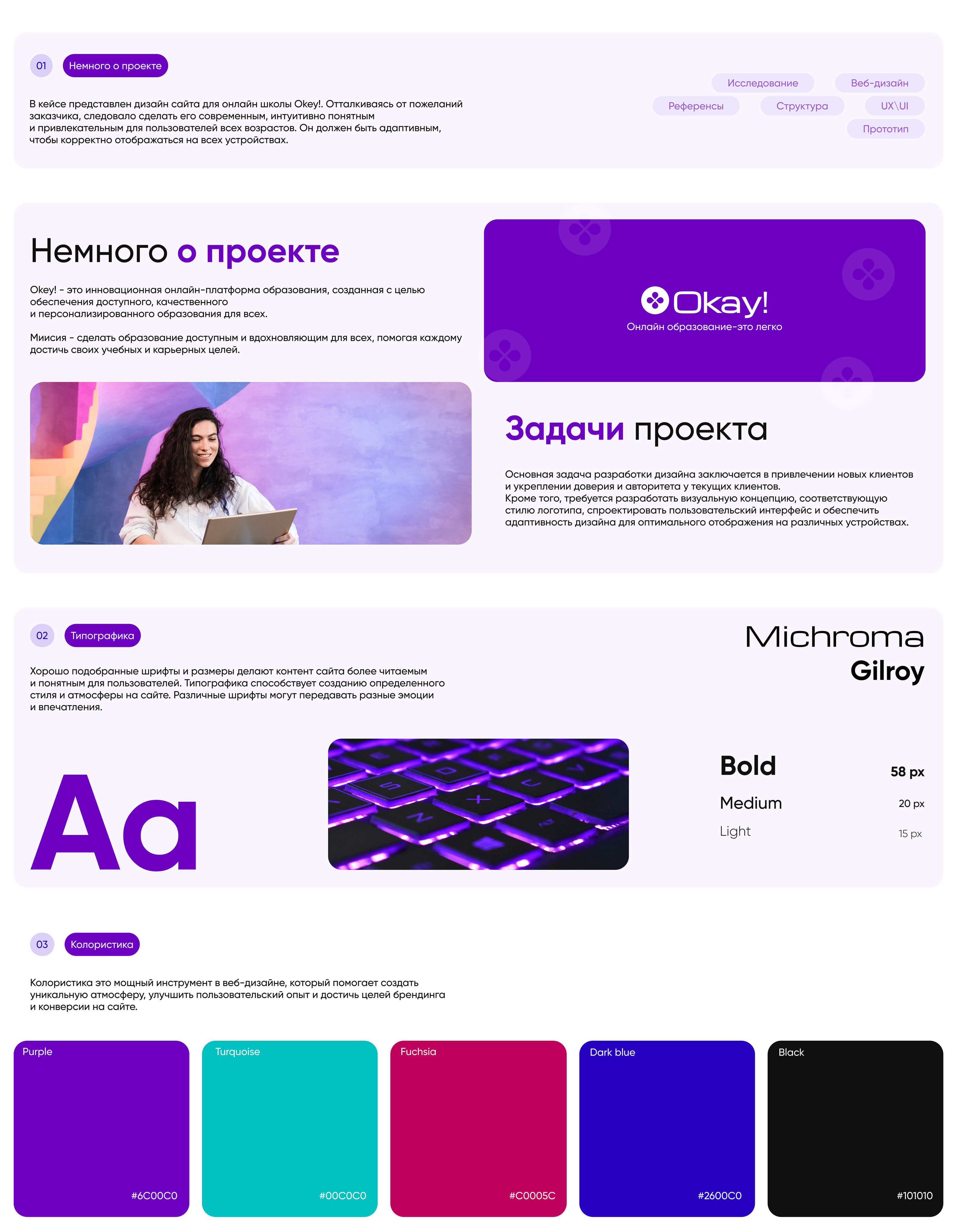Landing page/Okay! — Изображение №2 — Интерфейсы, Брендинг на Dprofile