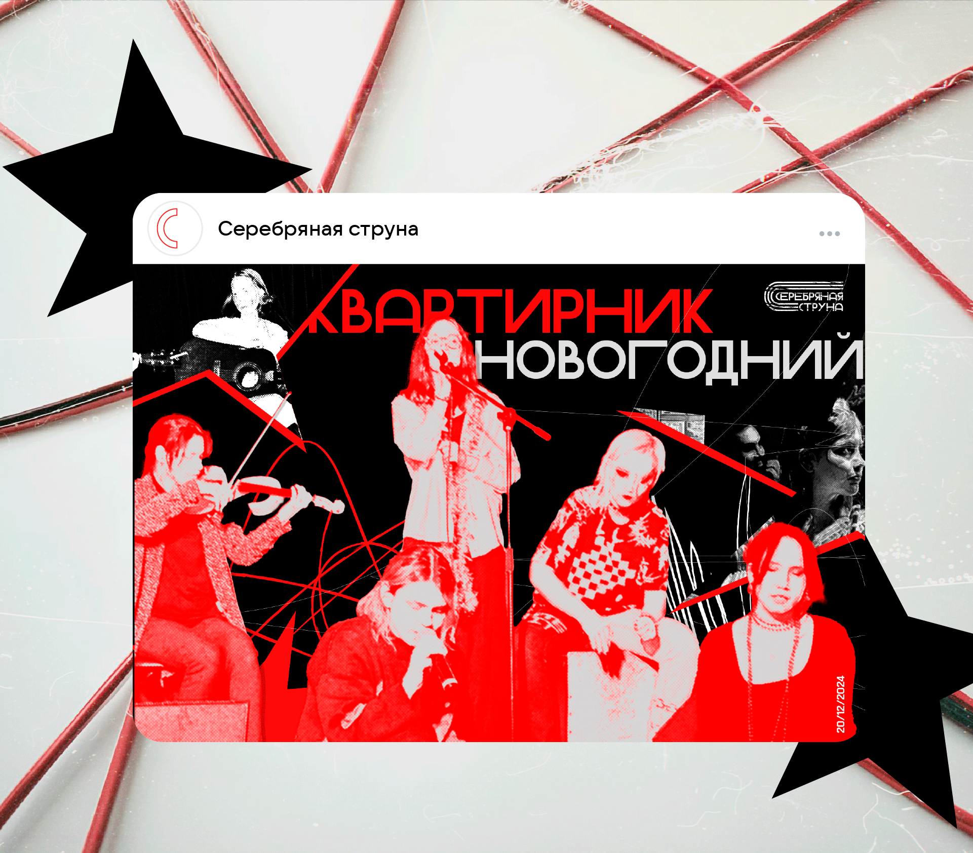 Проект по развитию авторской песни — Изображение №6 — Брендинг, Графика на Dprofile