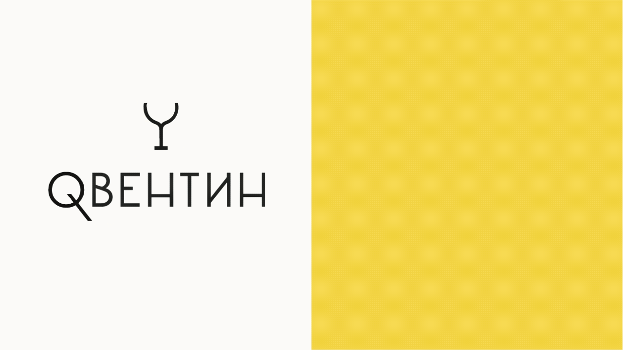 bistro Quentin — Изображение №4 — Брендинг, Графика на Dprofile