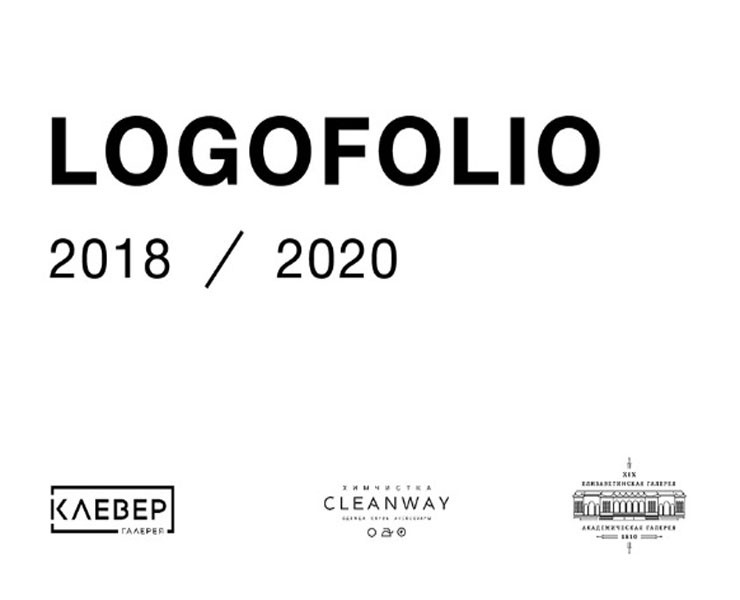 Логотипы 2018-2020г. на Dprofile