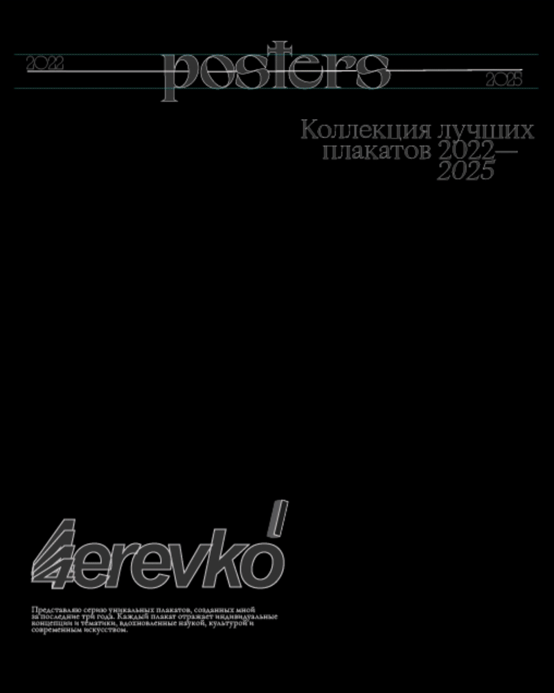 poster collection — Изображение №2 — Иллюстрация, Графика на Dprofile