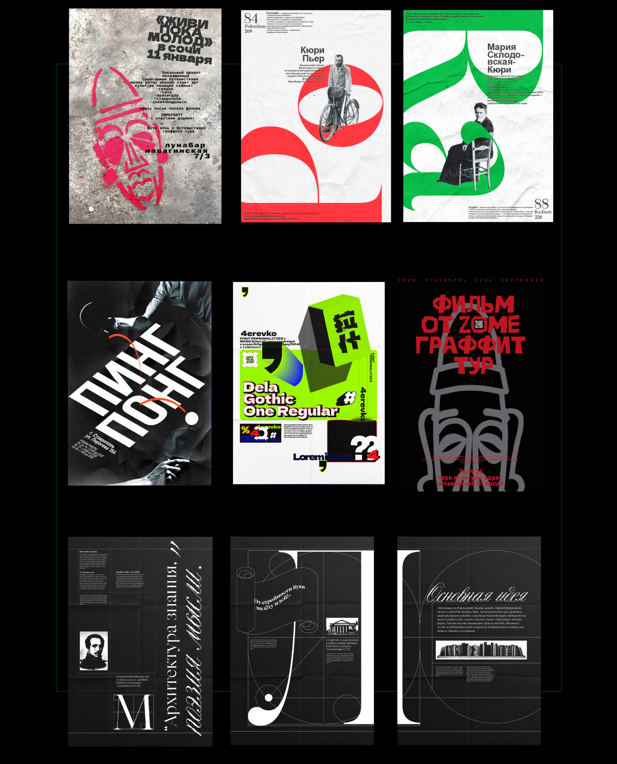 poster collection — Изображение №5 — Иллюстрация, Графика на Dprofile