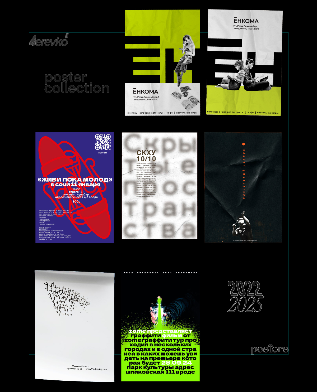 poster collection — Изображение №4 — Иллюстрация, Графика на Dprofile