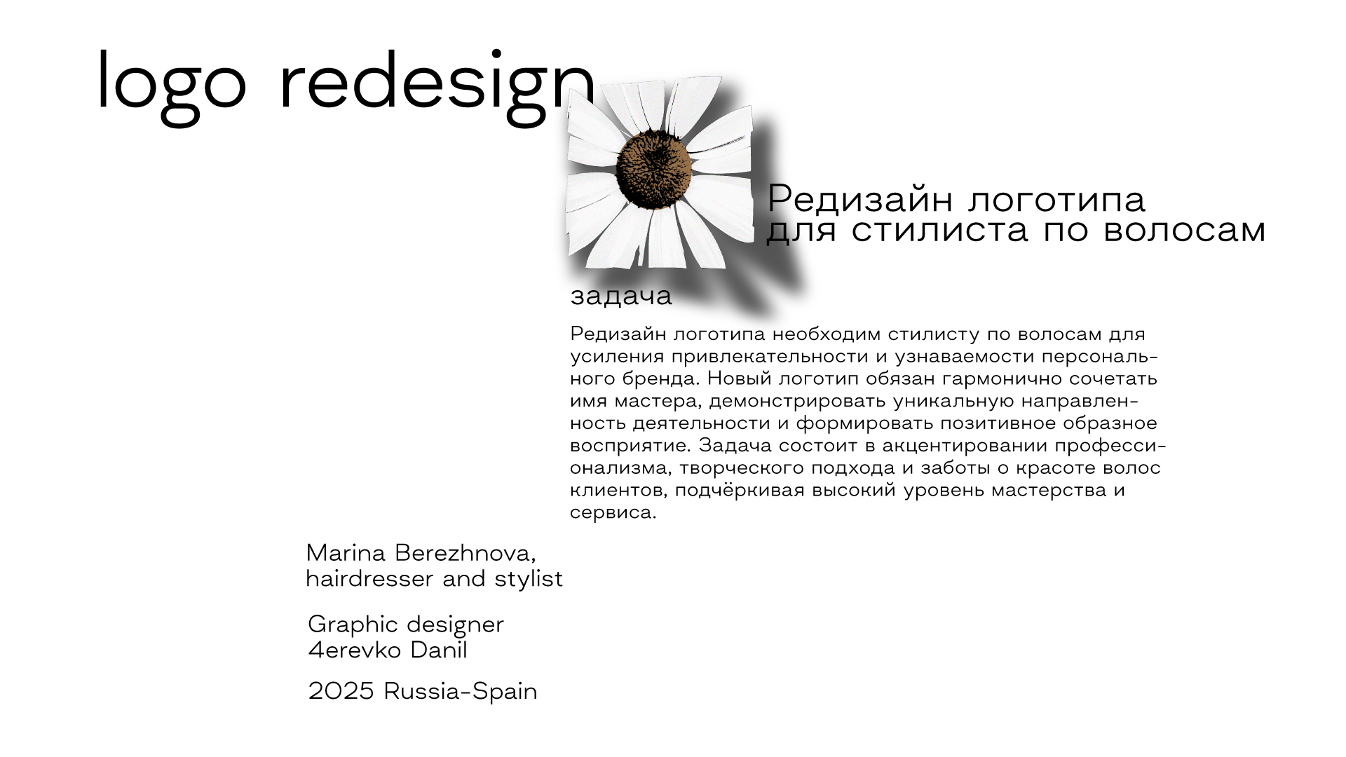 Редизайн Лого — Изображение №2 — Брендинг, Графика на Dprofile