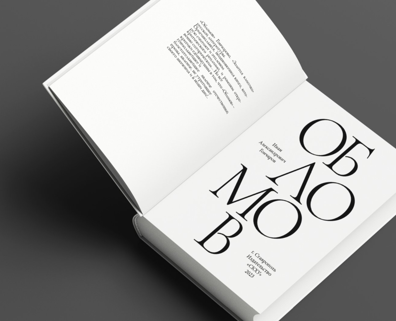 Оформление внешних элементов книги — Иллюстрация, Графика на Dprofile