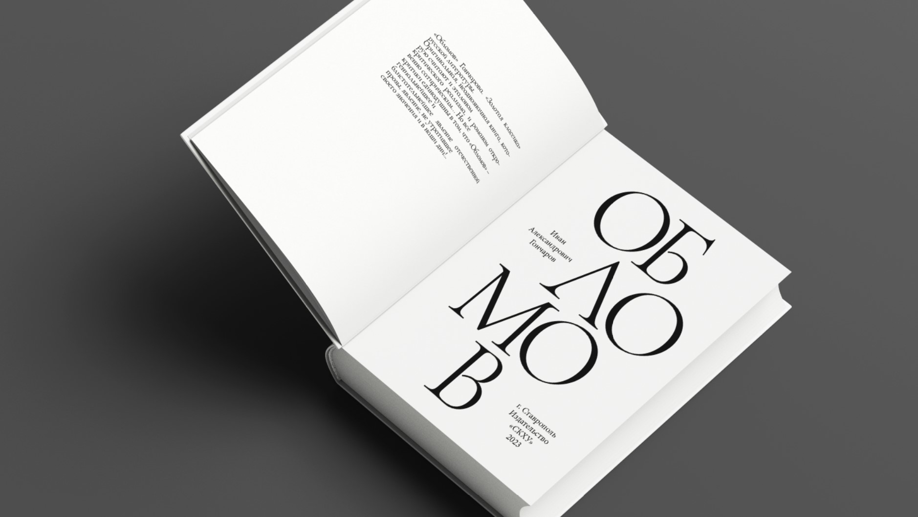 Оформление внешних элементов книги — Изображение №5 — Иллюстрация, Графика на Dprofile