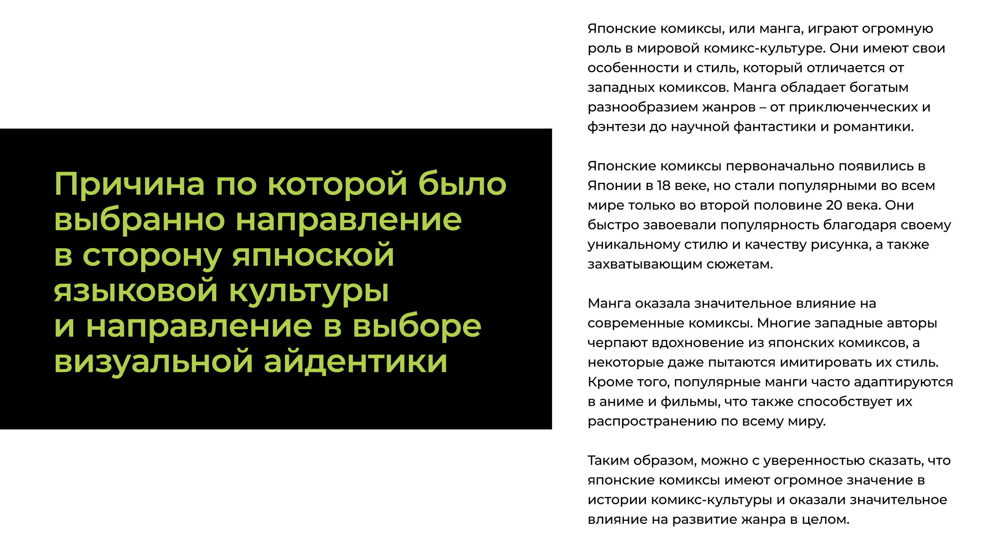 ((Ёнкома)) - Айде́нтика для магазина комиксов — Изображение №5 — Брендинг, Маркетинг на Dprofile