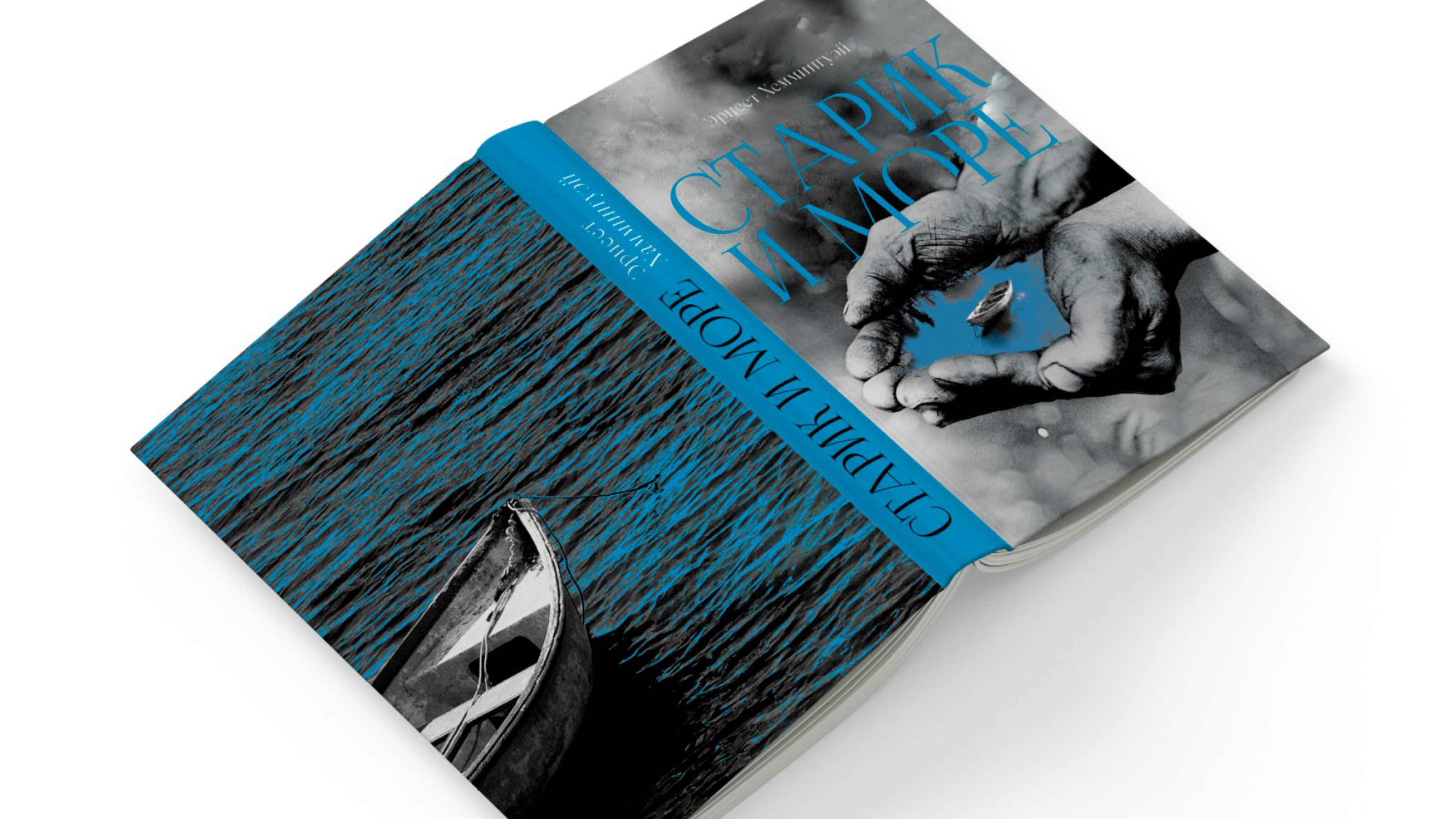 Оформление внешних Элементов книги "Старик и море" — Изображение №2 — Графика на Dprofile