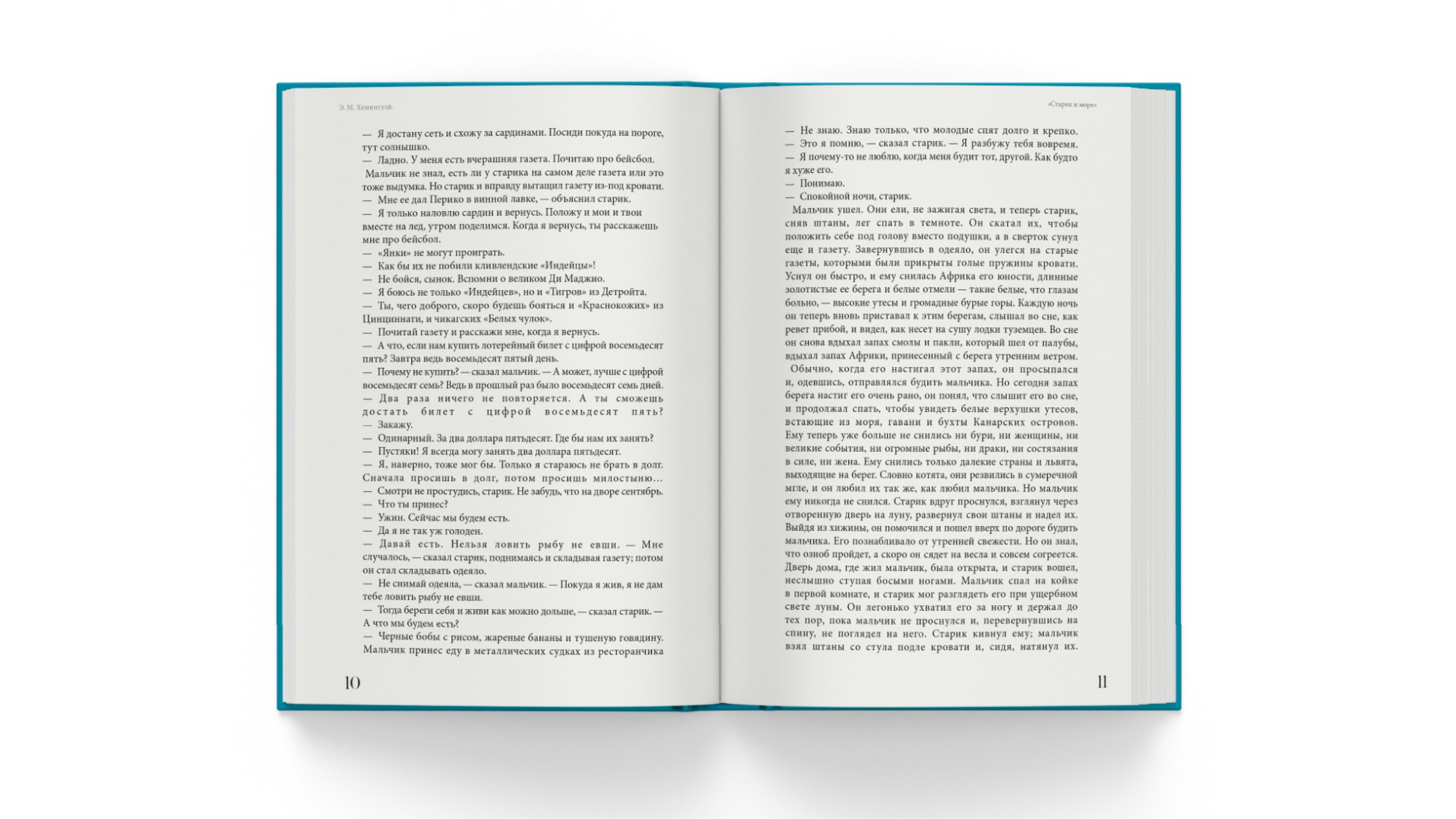 Оформление внешних Элементов книги "Старик и море" — Изображение №8 — Графика на Dprofile