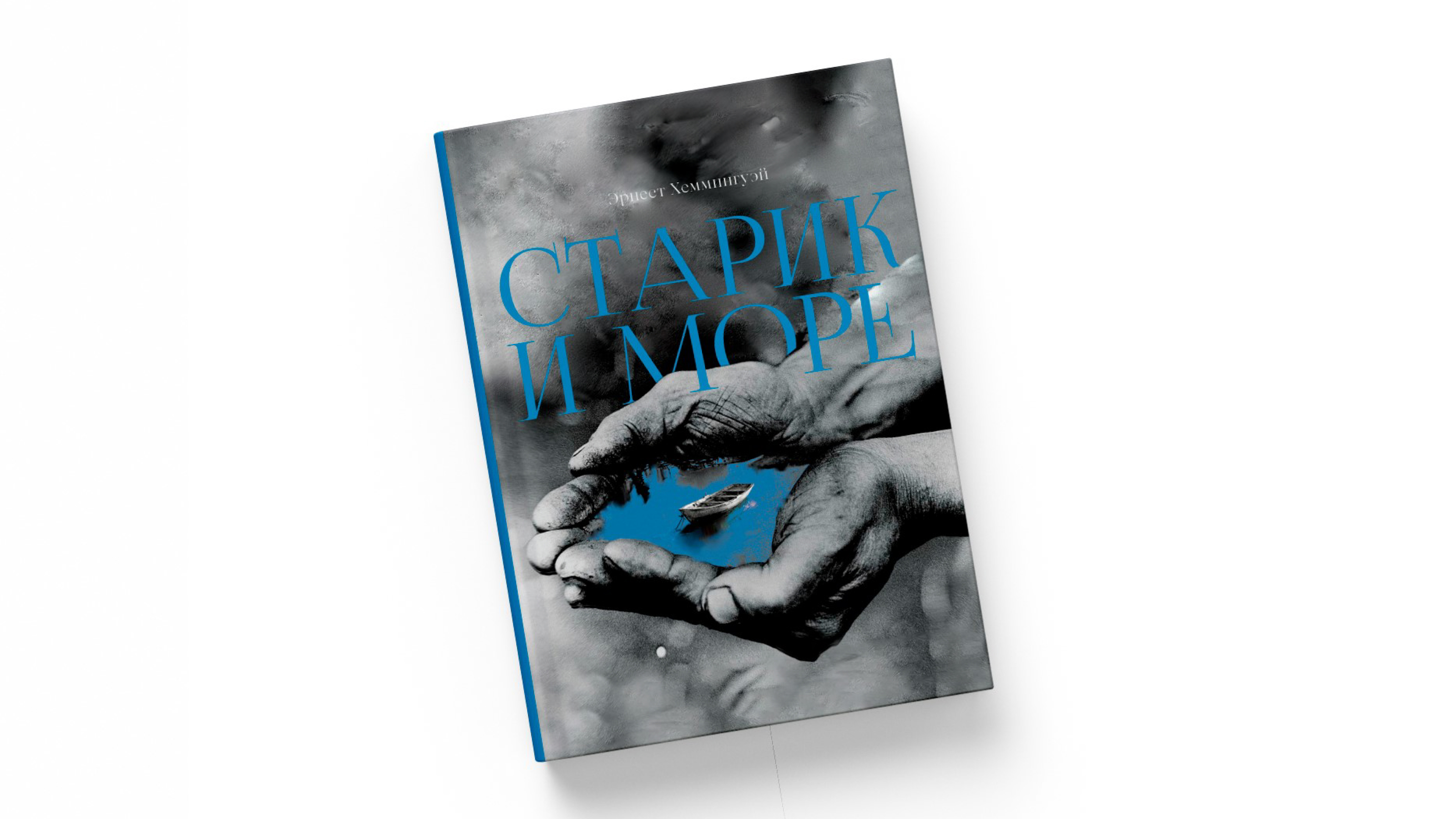 Оформление внешних Элементов книги "Старик и море" — Изображение №3 — Графика на Dprofile