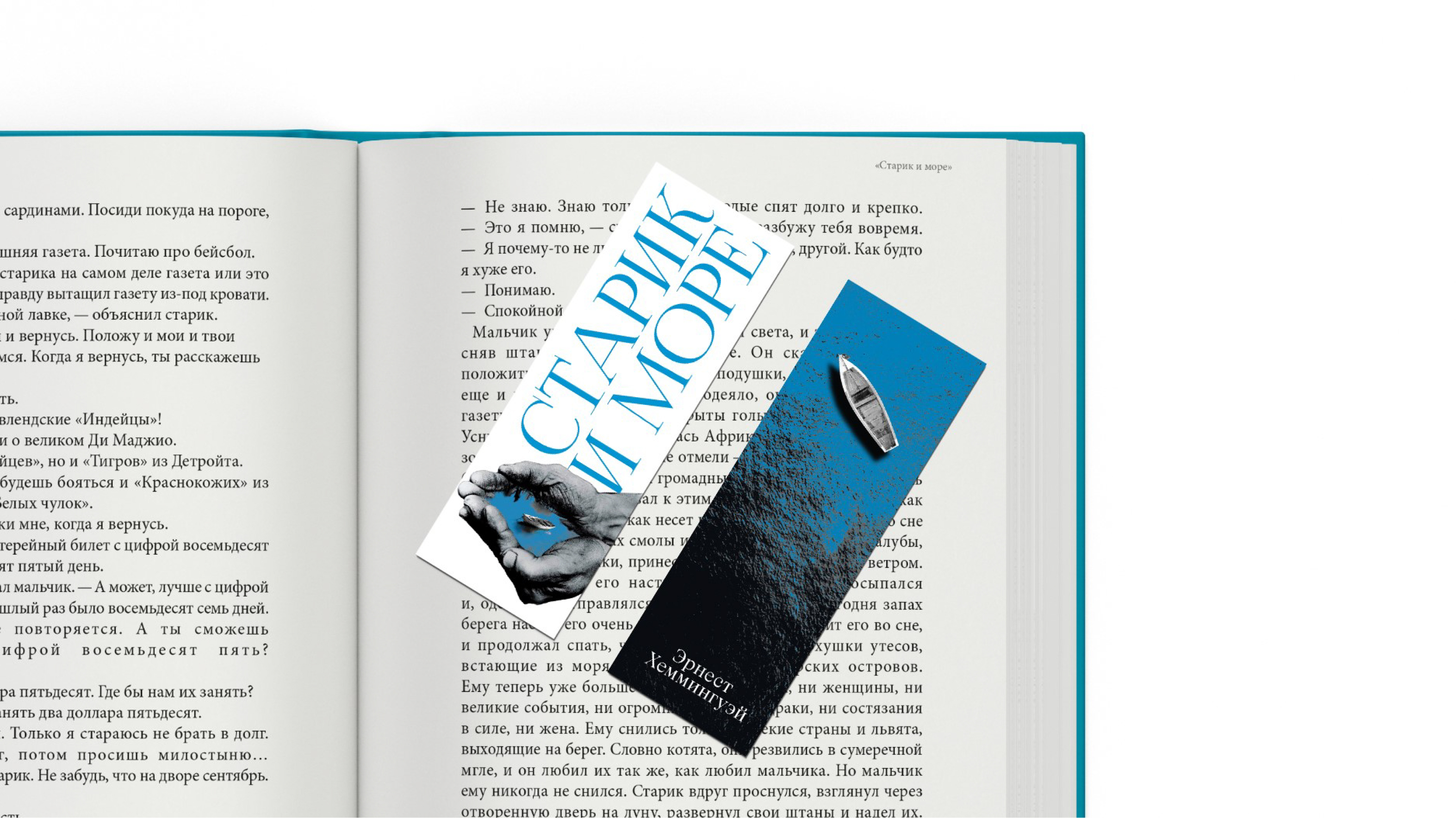 Оформление внешних Элементов книги "Старик и море" — Изображение №4 — Графика на Dprofile