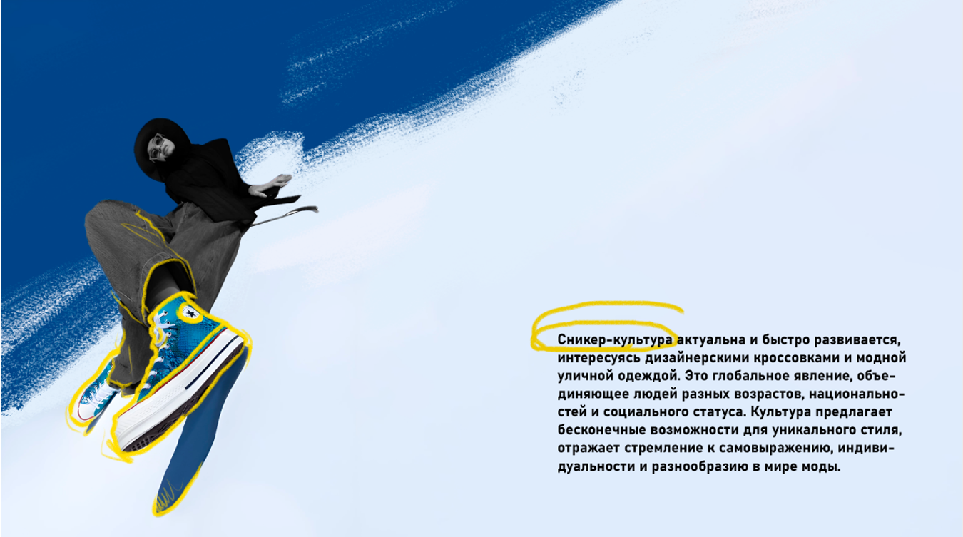 Каленадрь на тему Sneaker Culture (сникер-культура) — Изображение №6 — Иллюстрация, Маркетинг на Dprofile