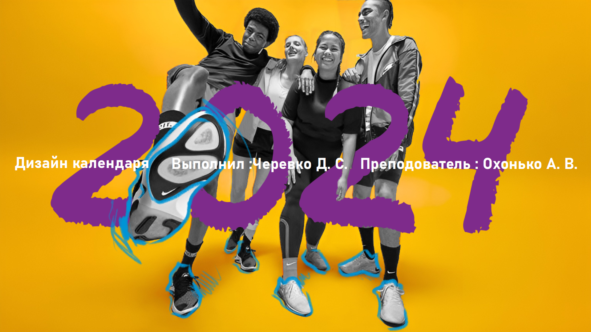 Каленадрь на тему Sneaker Culture (сникер-культура) — Изображение №1 — Иллюстрация, Маркетинг на Dprofile