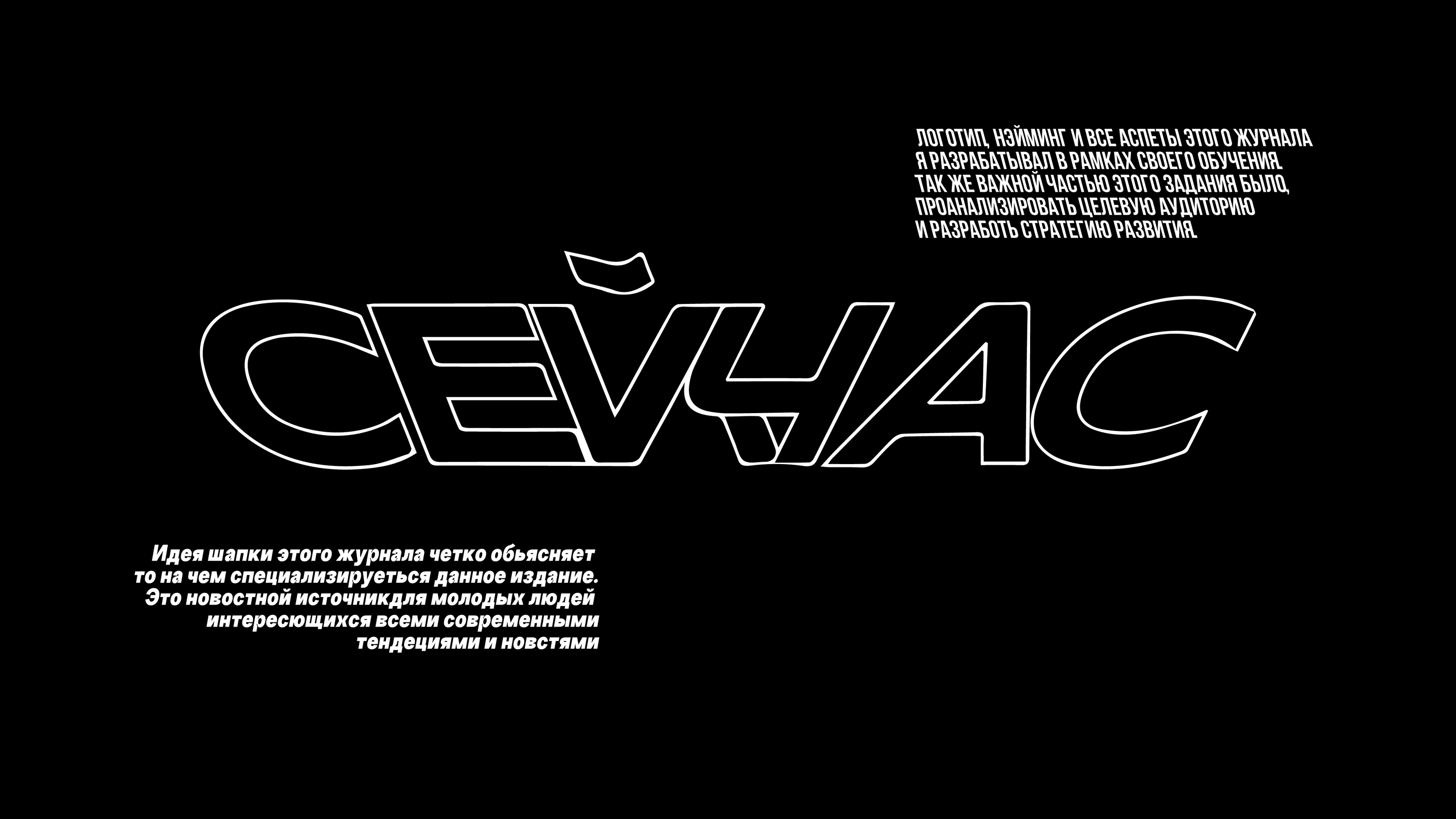 Журнал (сейча́с) — Изображение №2 — Графика на Dprofile