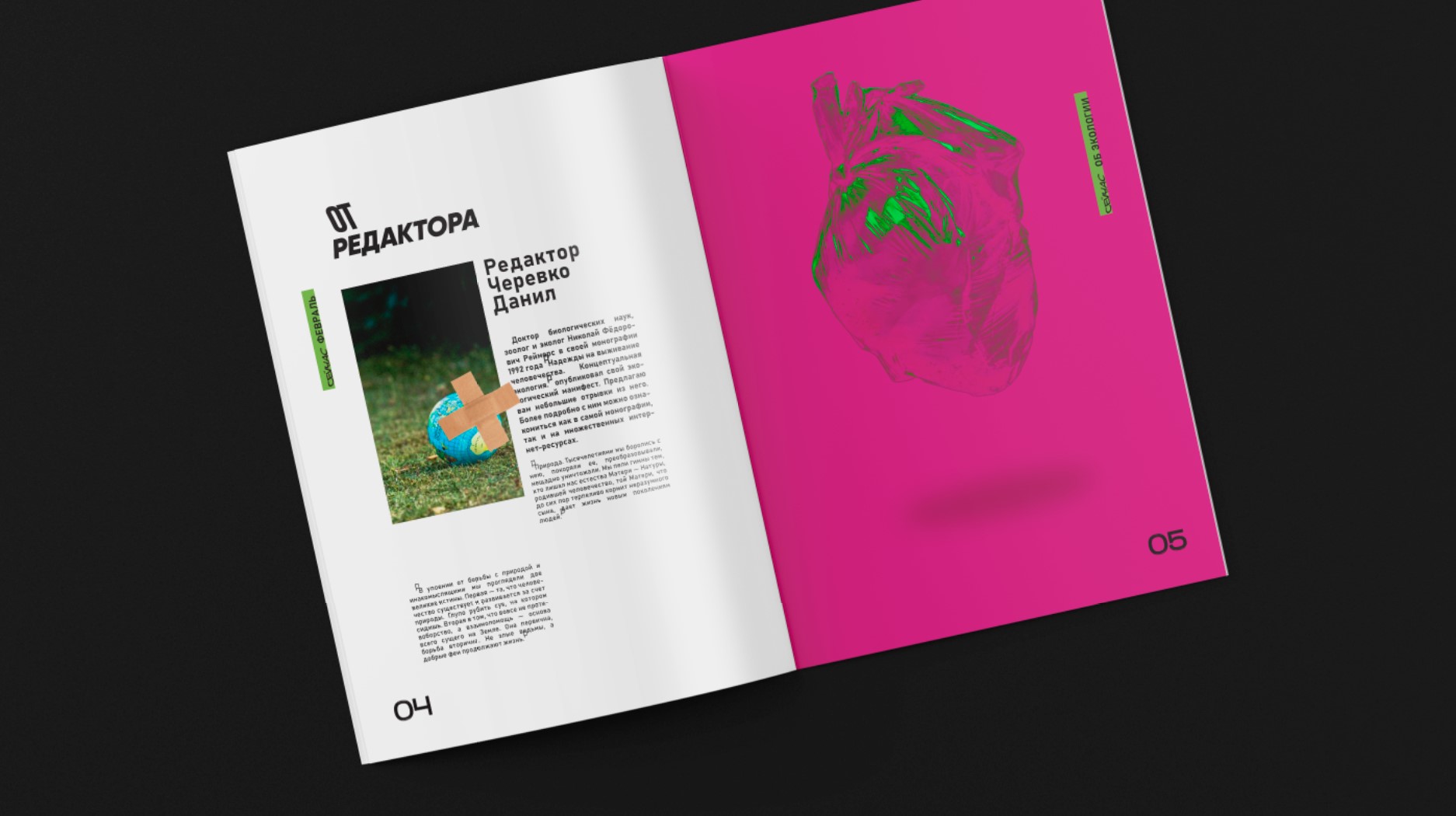 Журнал (сейча́с) — Изображение №9 — Графика на Dprofile