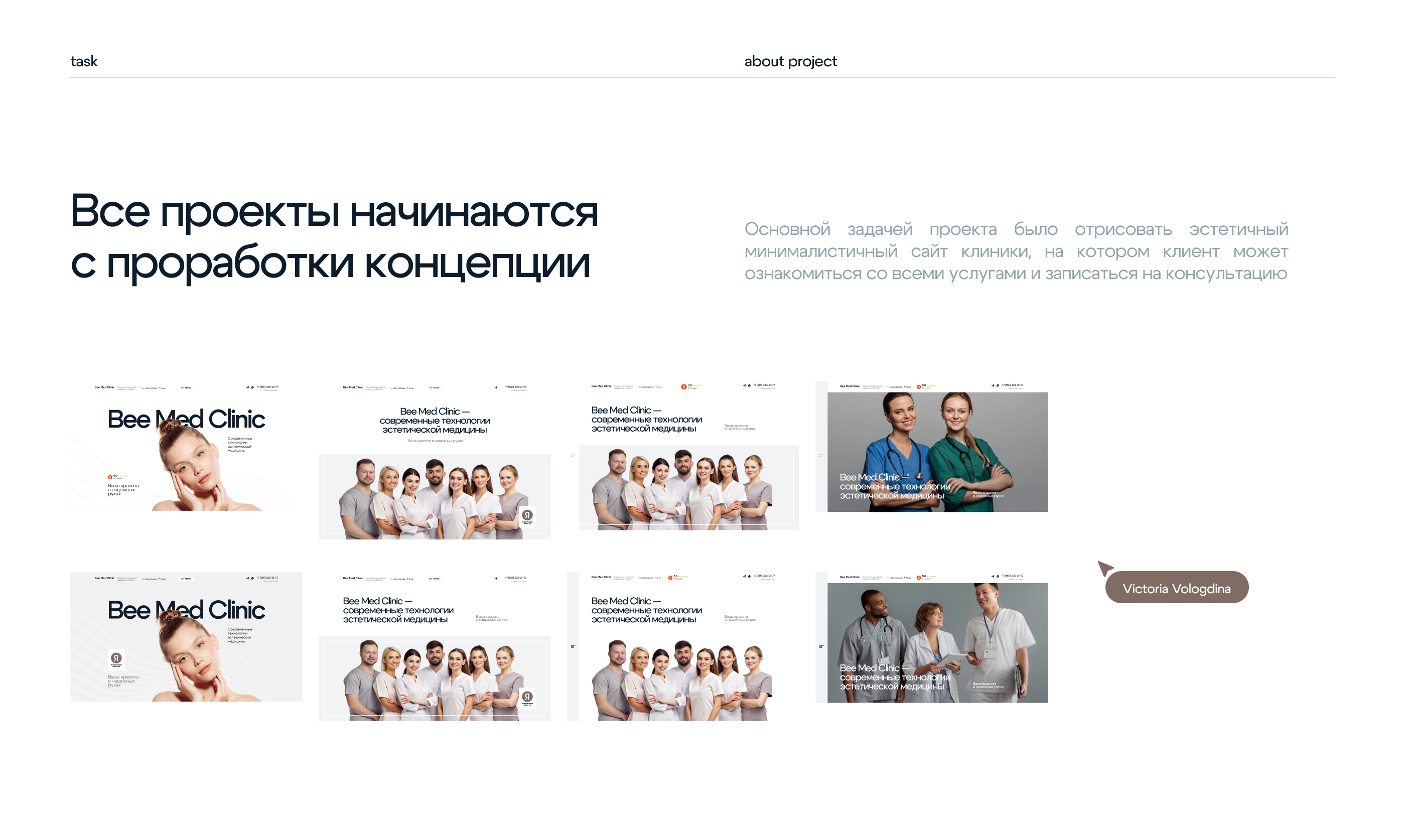 Дизайн сайта для косметологического центра — Изображение №2 — Интерфейсы, Маркетинг на Dprofile