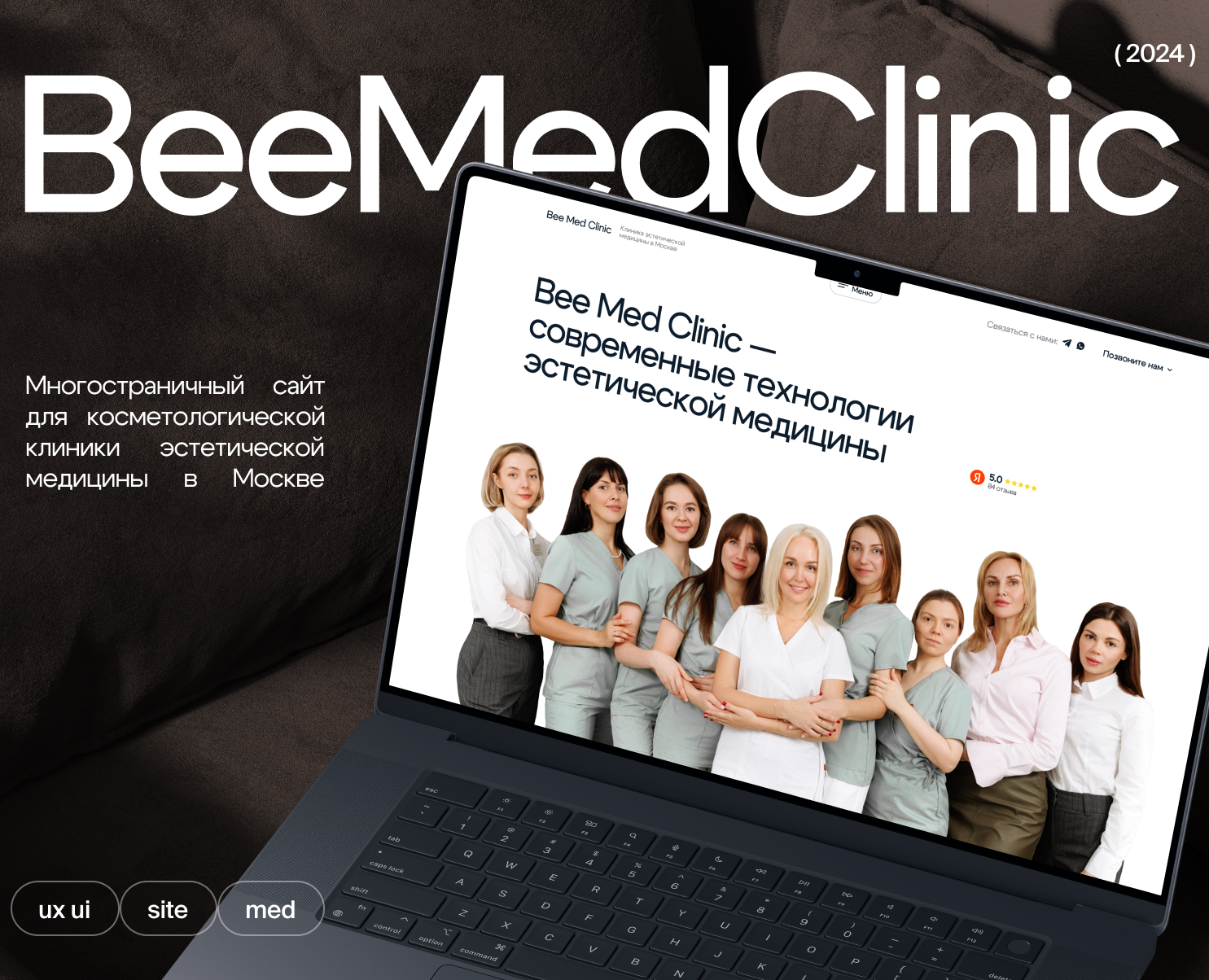 Дизайн сайта для косметологического центра на Dprofile