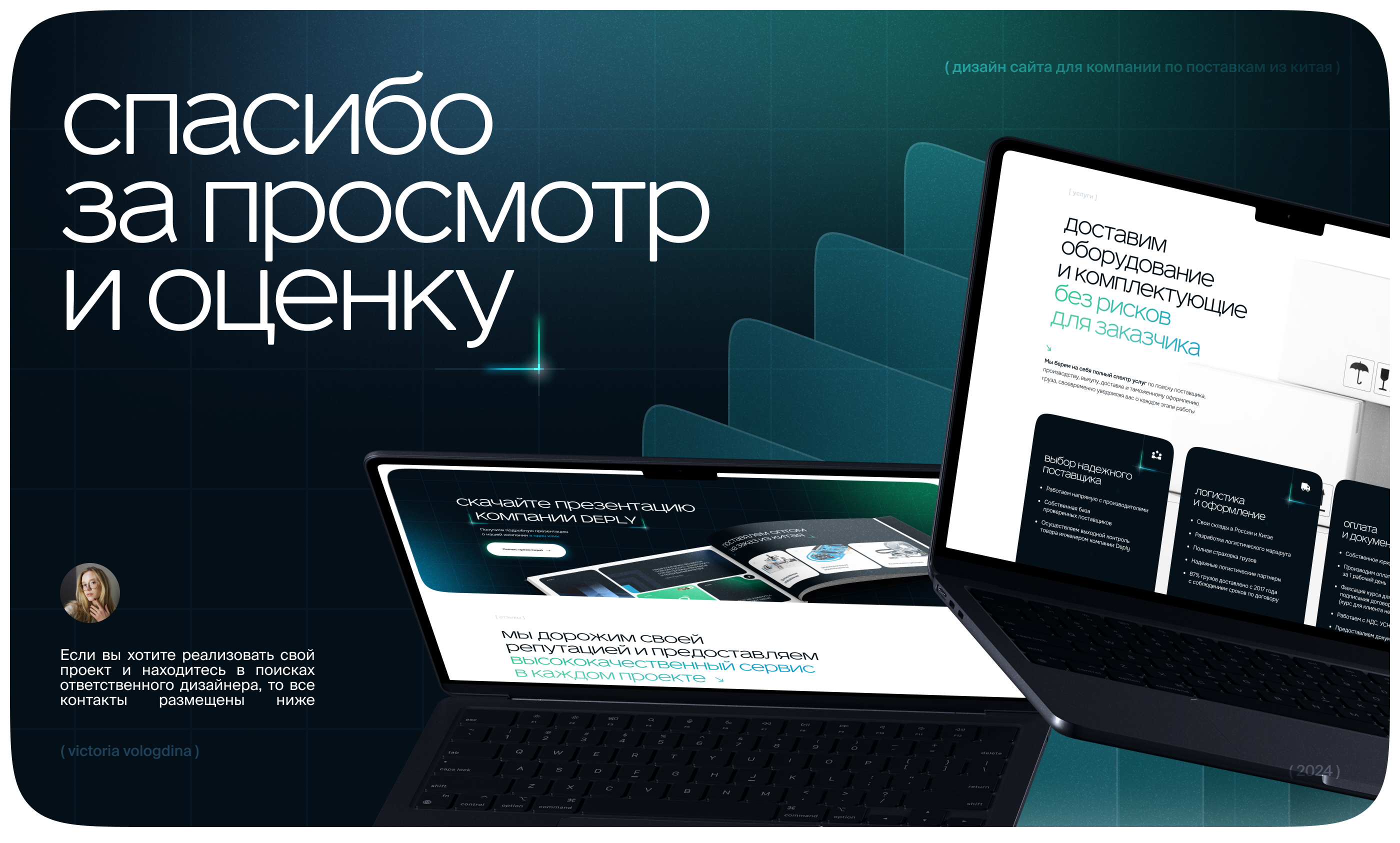 Дизайн сайта для компании по поставкам из Китая — Изображение №3 — Интерфейсы, Маркетинг на Dprofile