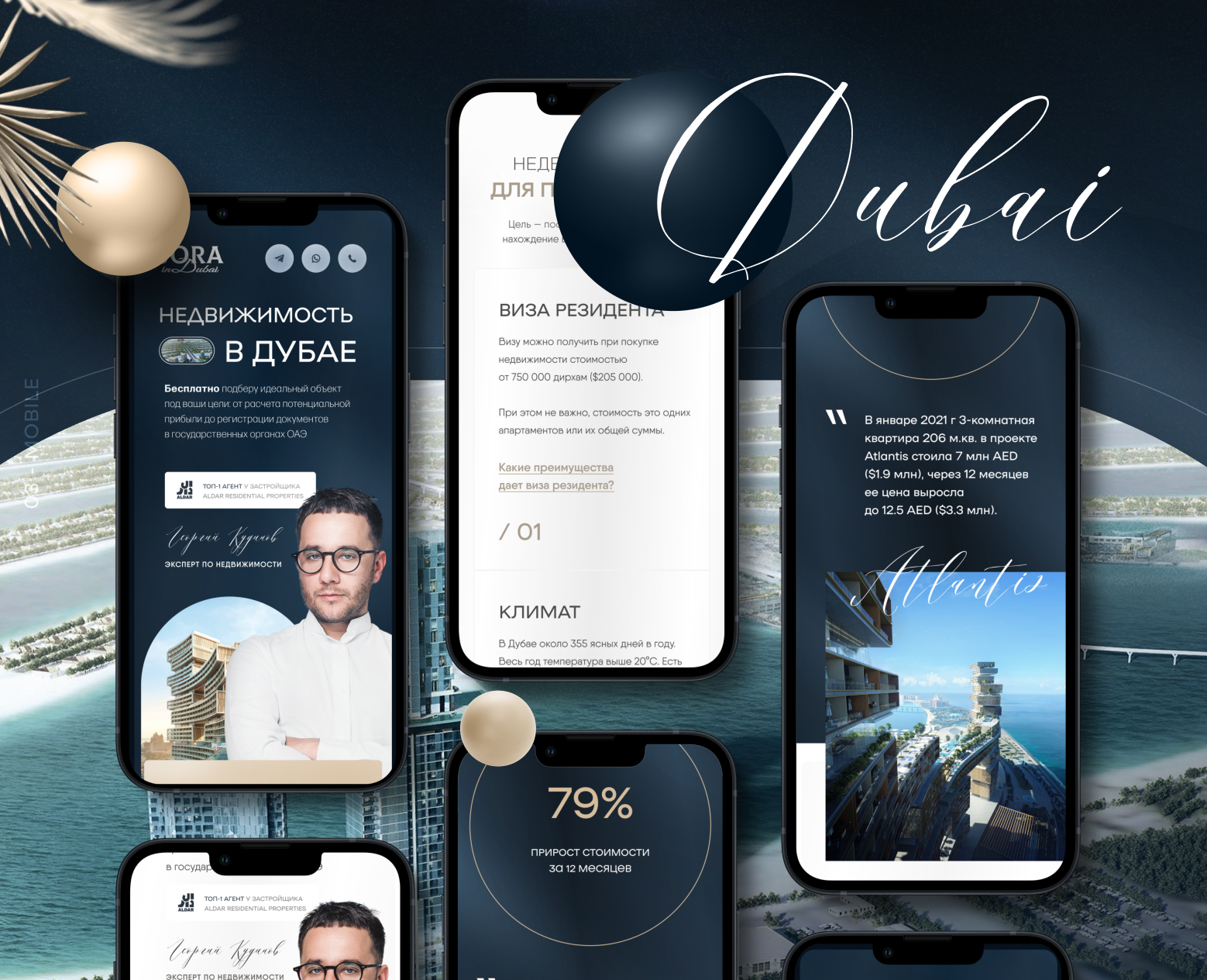 Лендинг: недвижимость в Дубае | Landing page на Dprofile