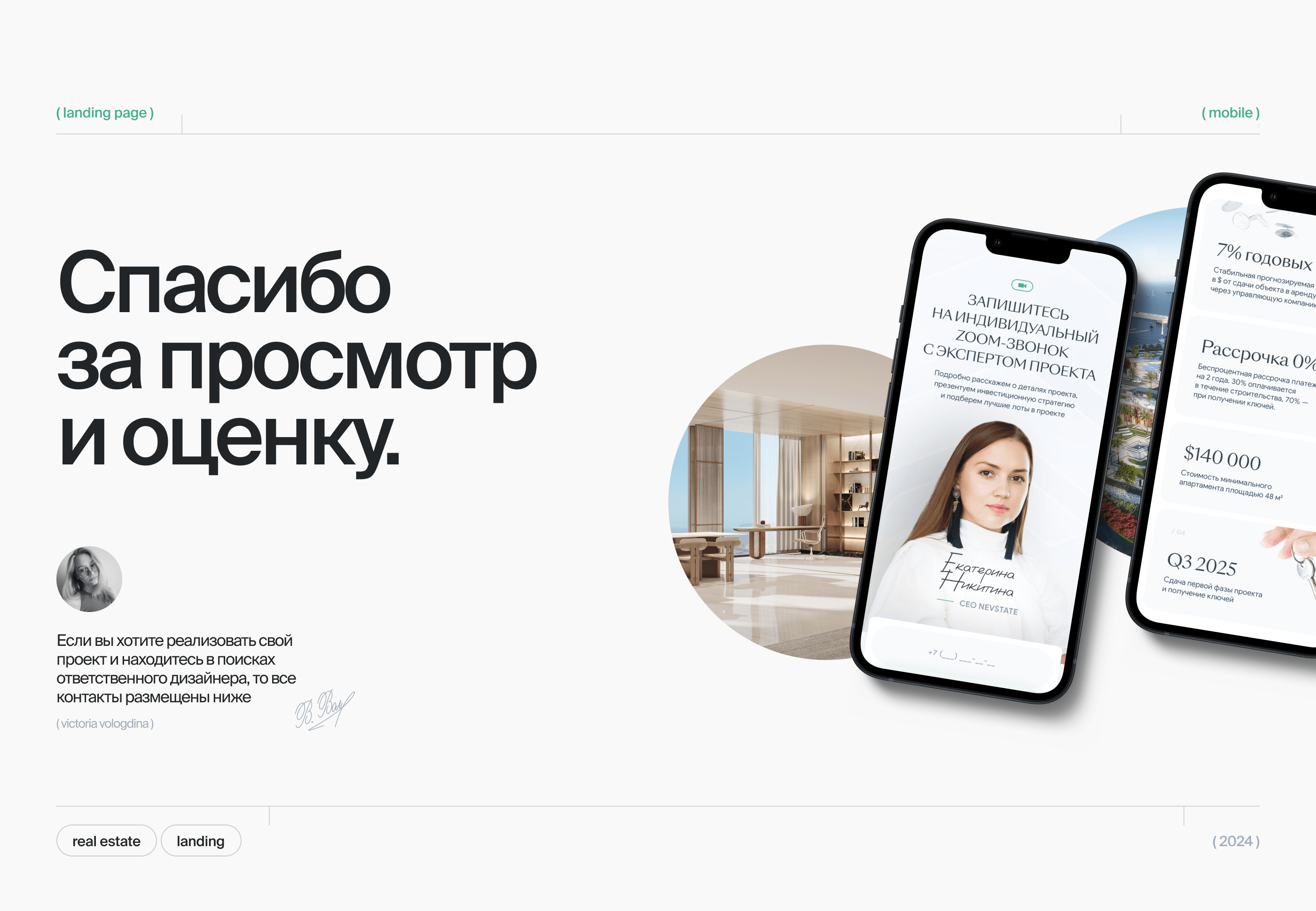 Лендинг: недвижимость в Омане | Real Estate — Изображение №4 — Интерфейсы, Маркетинг на Dprofile
