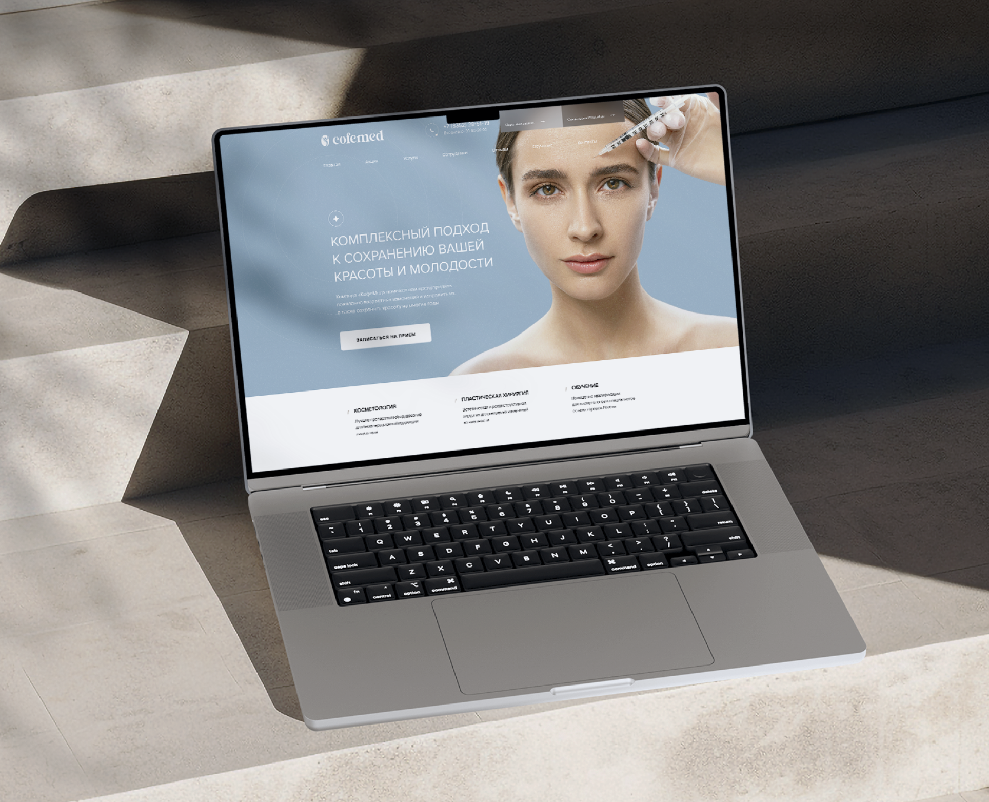 Сайт для центра косметологии | Cosmetology center — Интерфейсы, Маркетинг на Dprofile