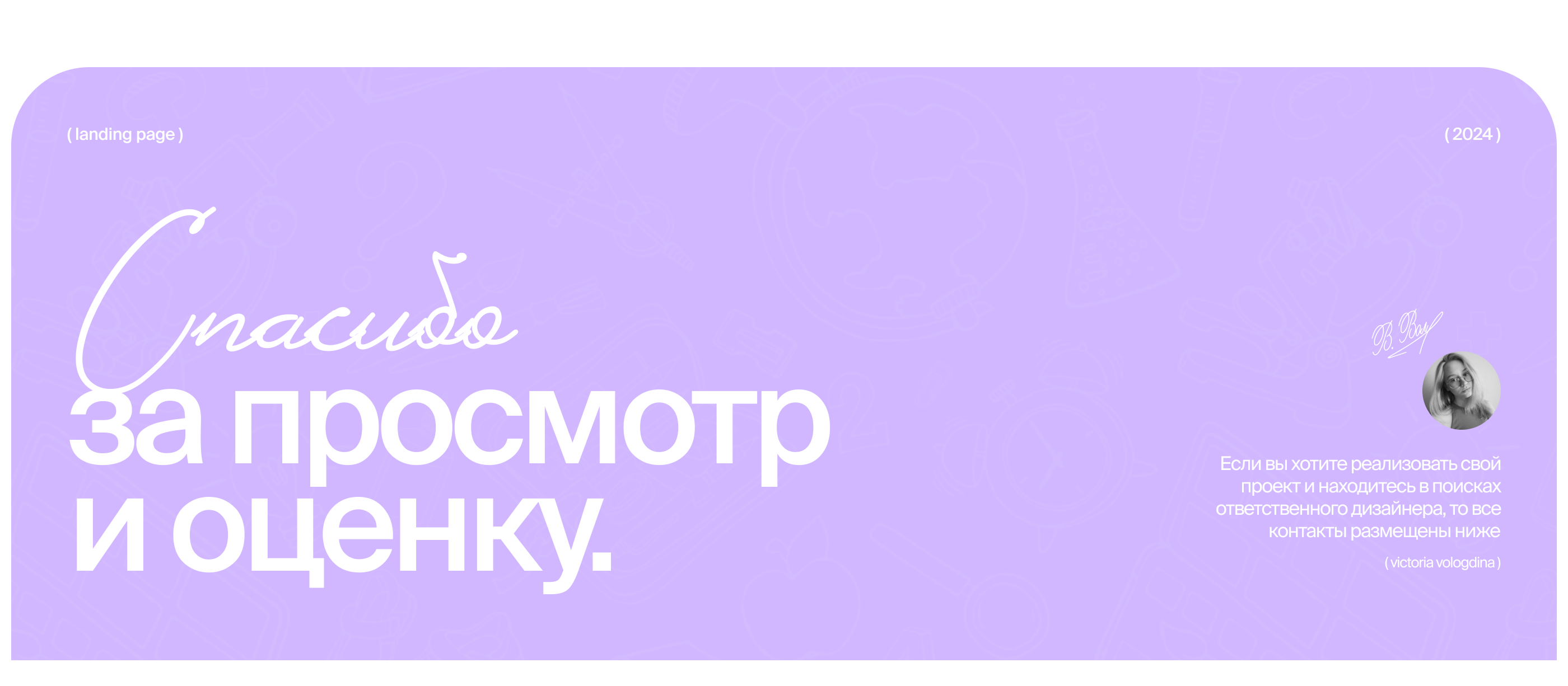 Лендинг: онлайн-школа для детей | School — Изображение №4 — Интерфейсы, Маркетинг на Dprofile