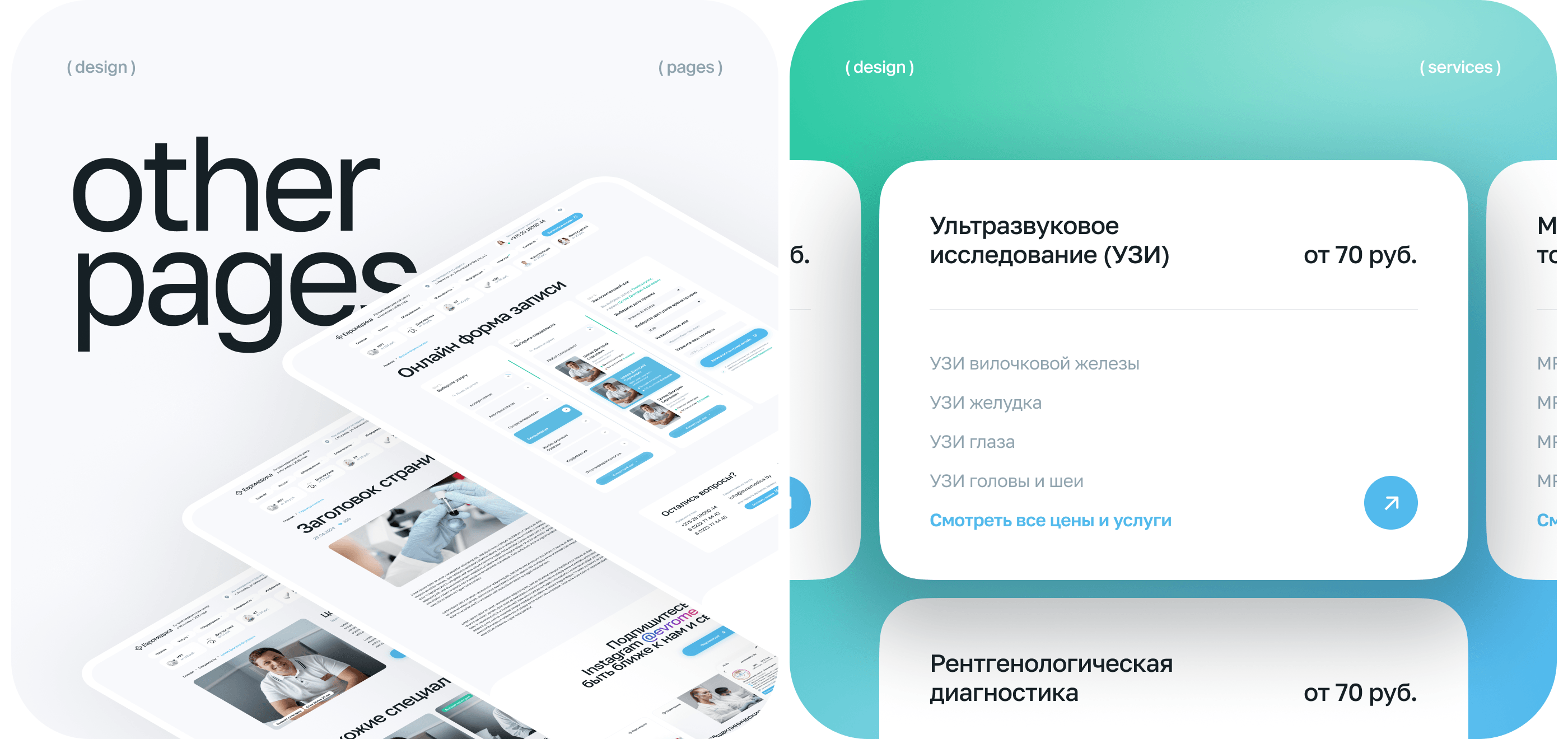 Дизайн сайта для медицинского центра | Medical centre — Изображение №3 — Интерфейсы, Маркетинг на Dprofile