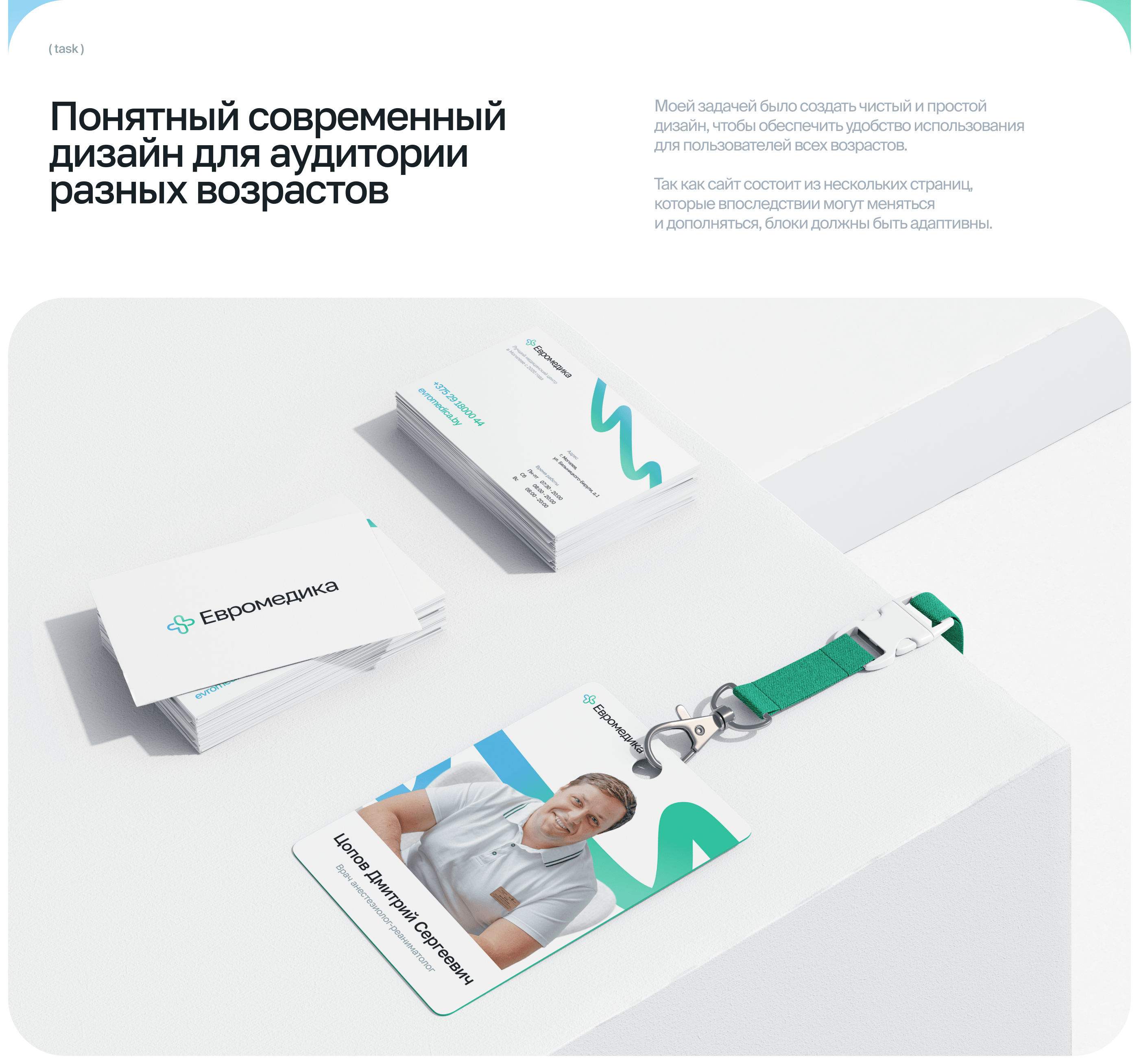 Дизайн сайта для медицинского центра | Medical centre — Изображение №2 — Интерфейсы, Маркетинг на Dprofile