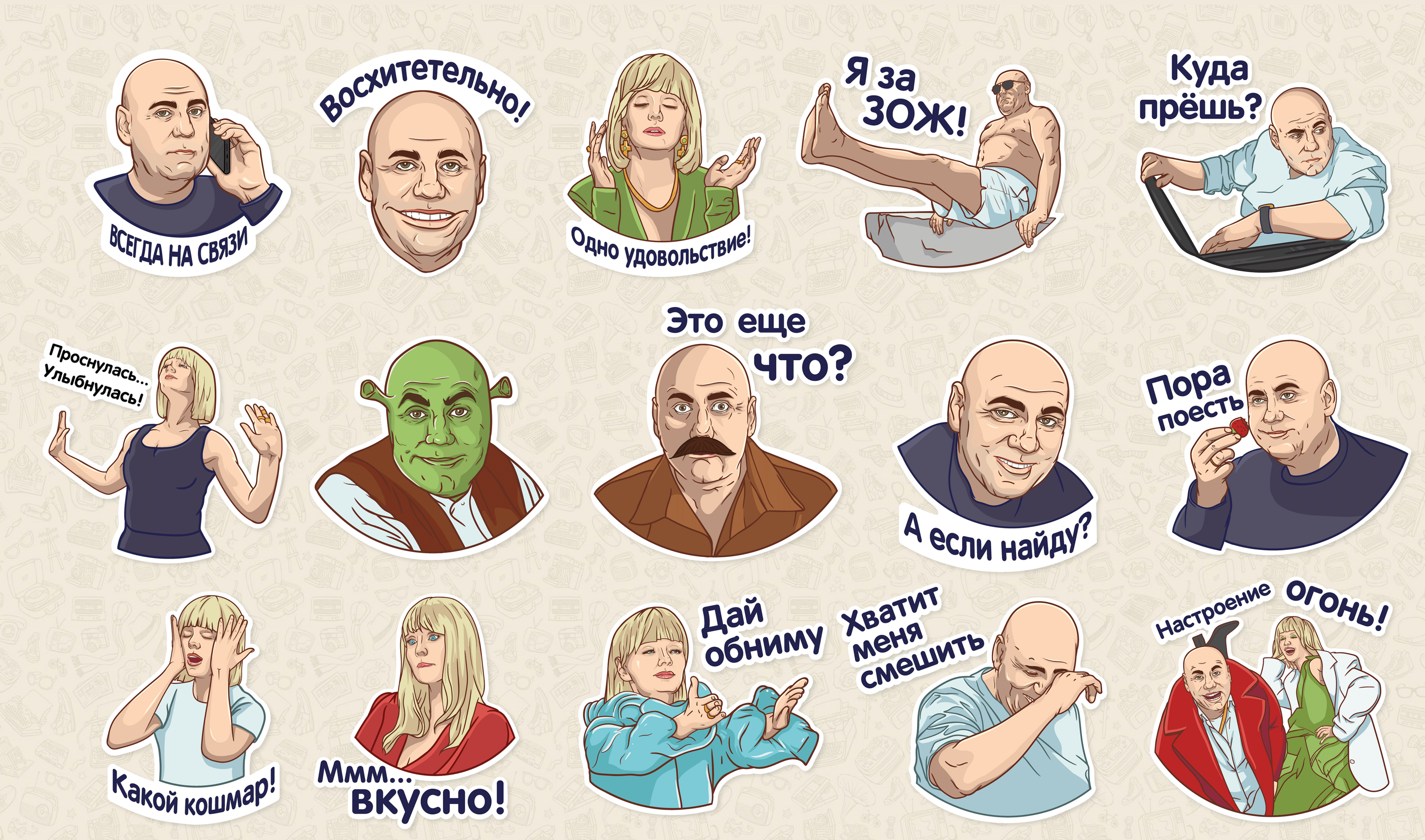 Sticker Pack — Изображение №1 — Иллюстрация на Dprofile