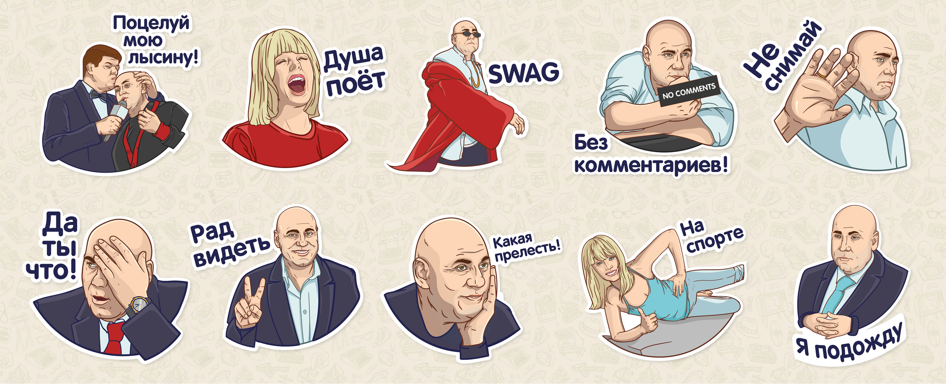 Sticker Pack — Изображение №2 — Иллюстрация на Dprofile