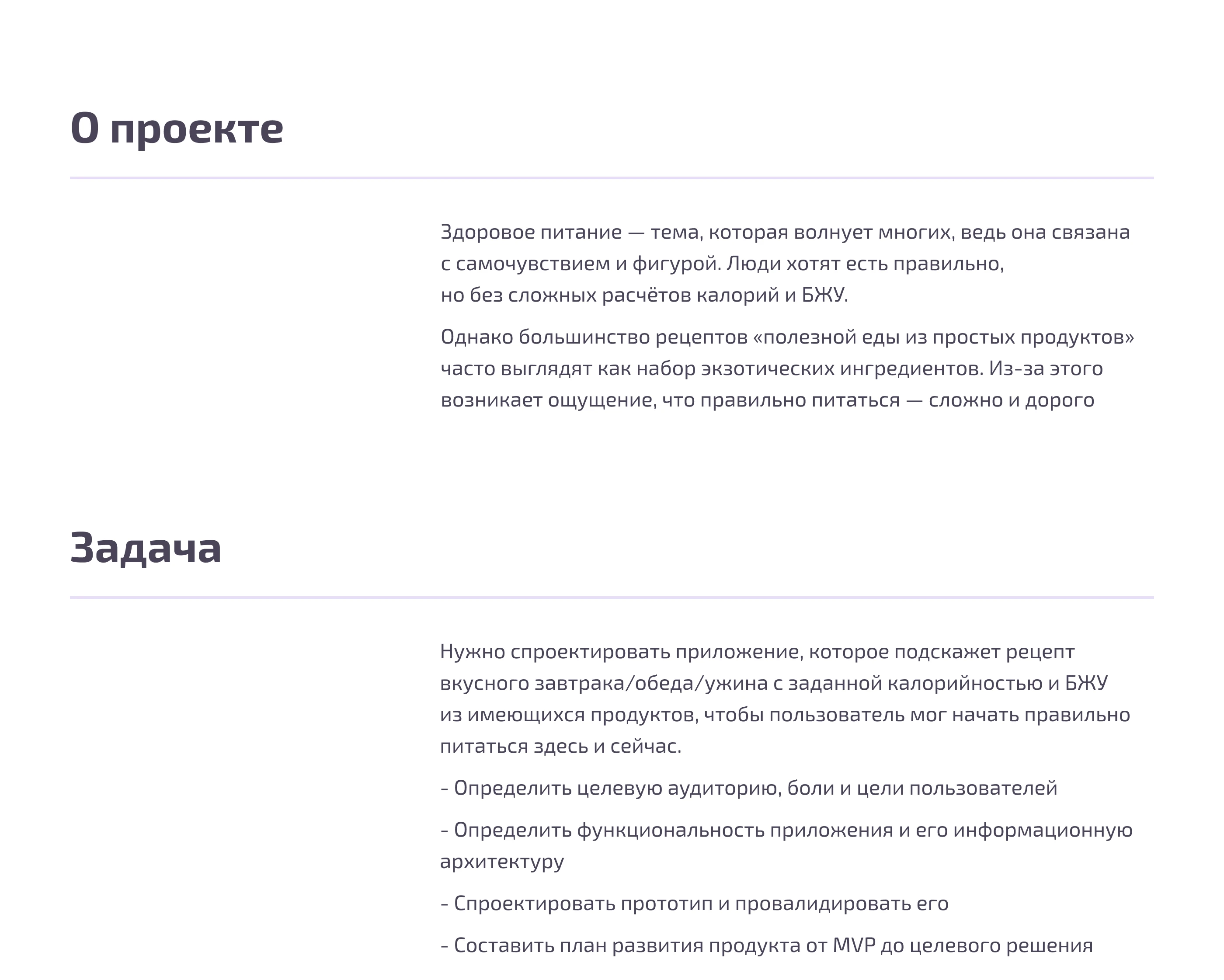Приложение ПП-рецептов — Изображение №2 — Интерфейсы на Dprofile