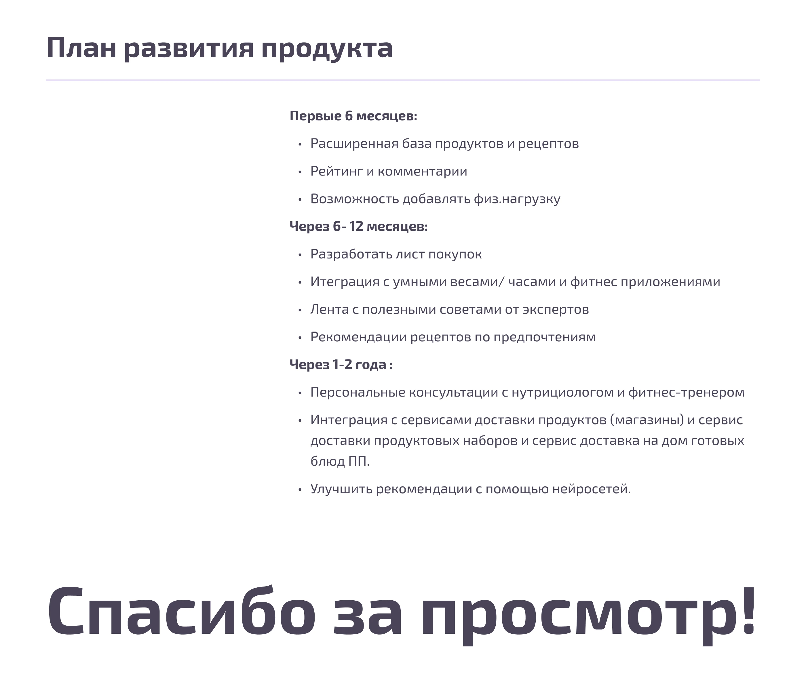 Приложение ПП-рецептов — Изображение №8 — Интерфейсы на Dprofile