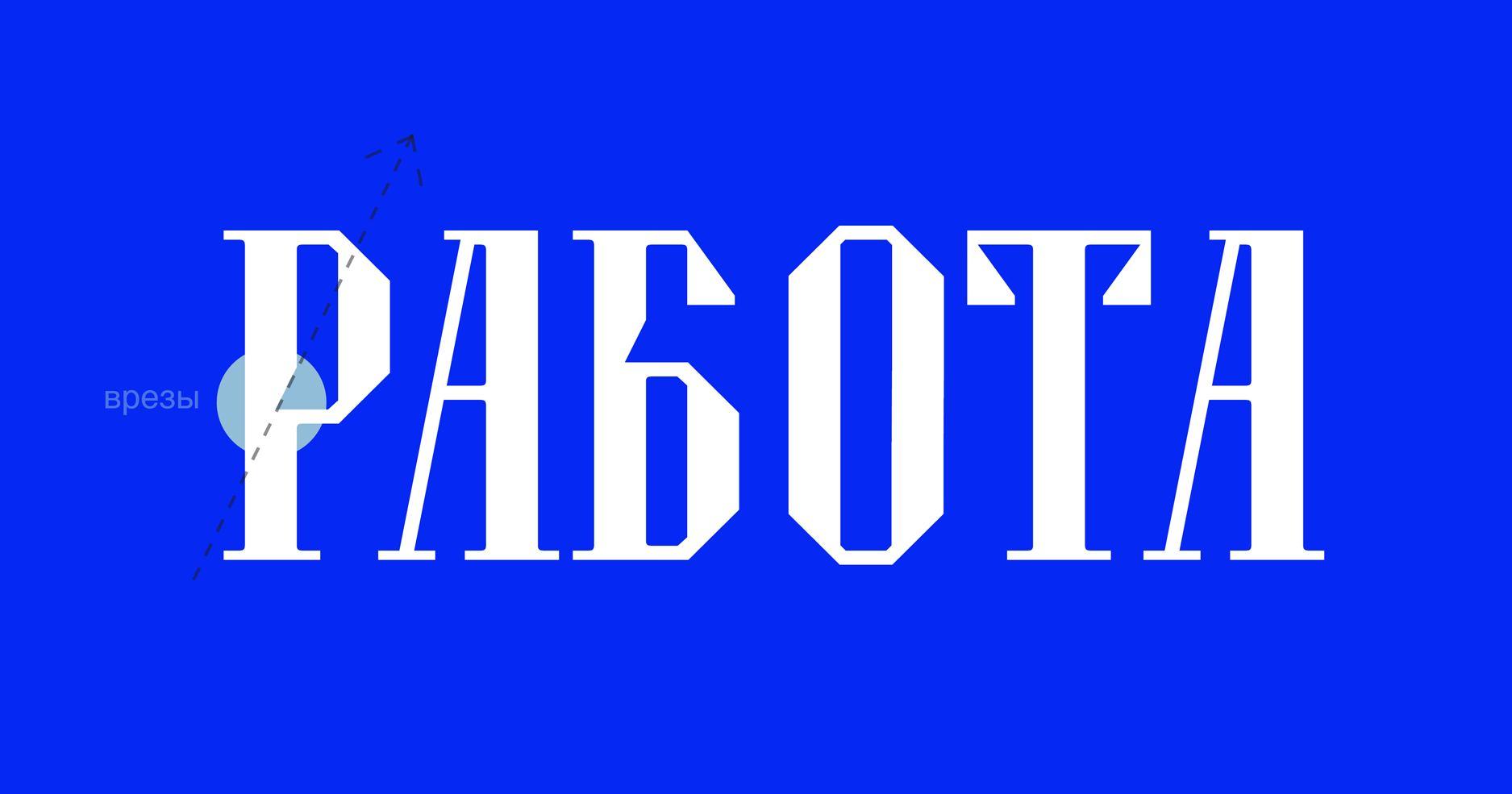 CAREERIST font — Изображение №4 — Брендинг, Графика на Dprofile