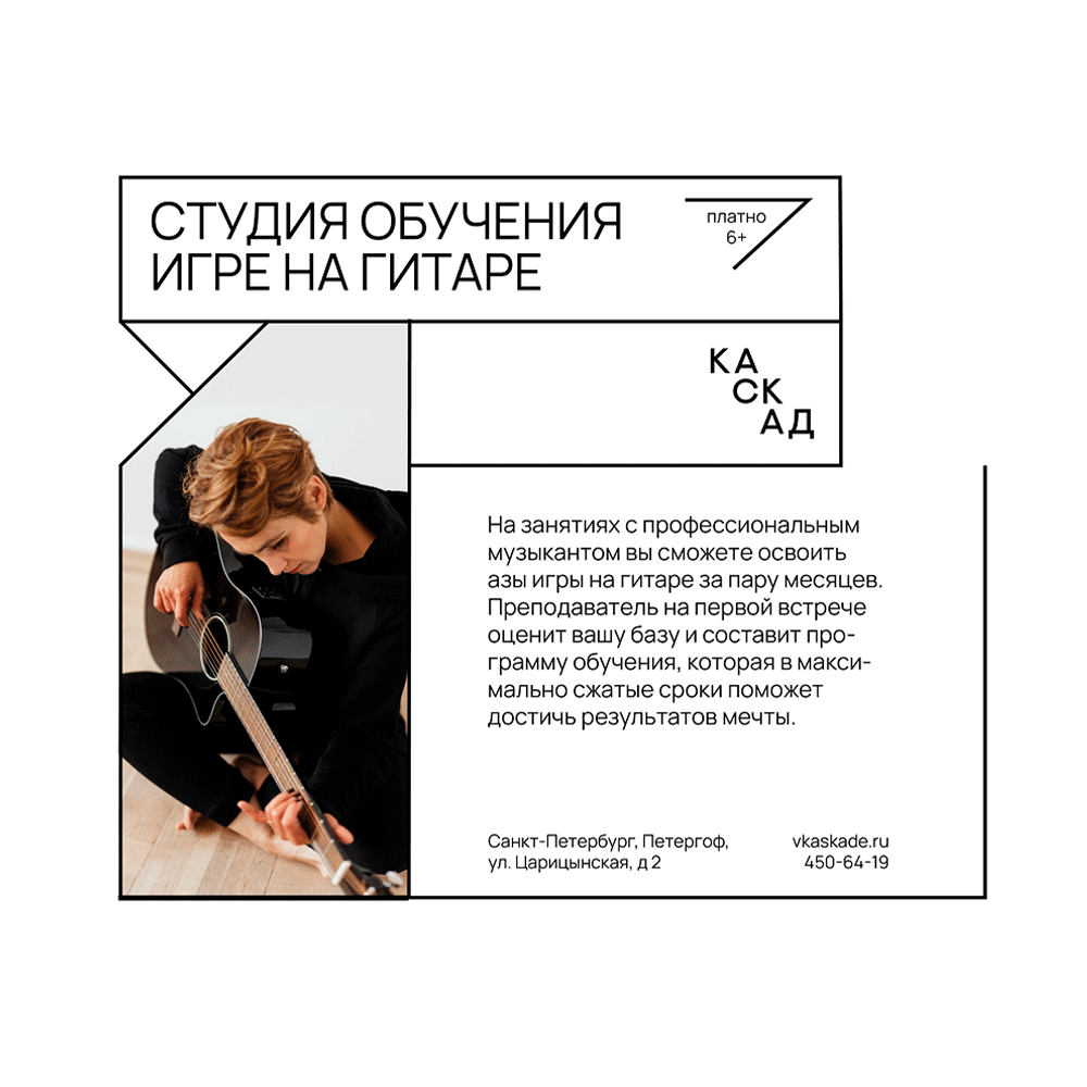 Ребрендинг культурного центра Каскад — Изображение №7 — Брендинг на Dprofile