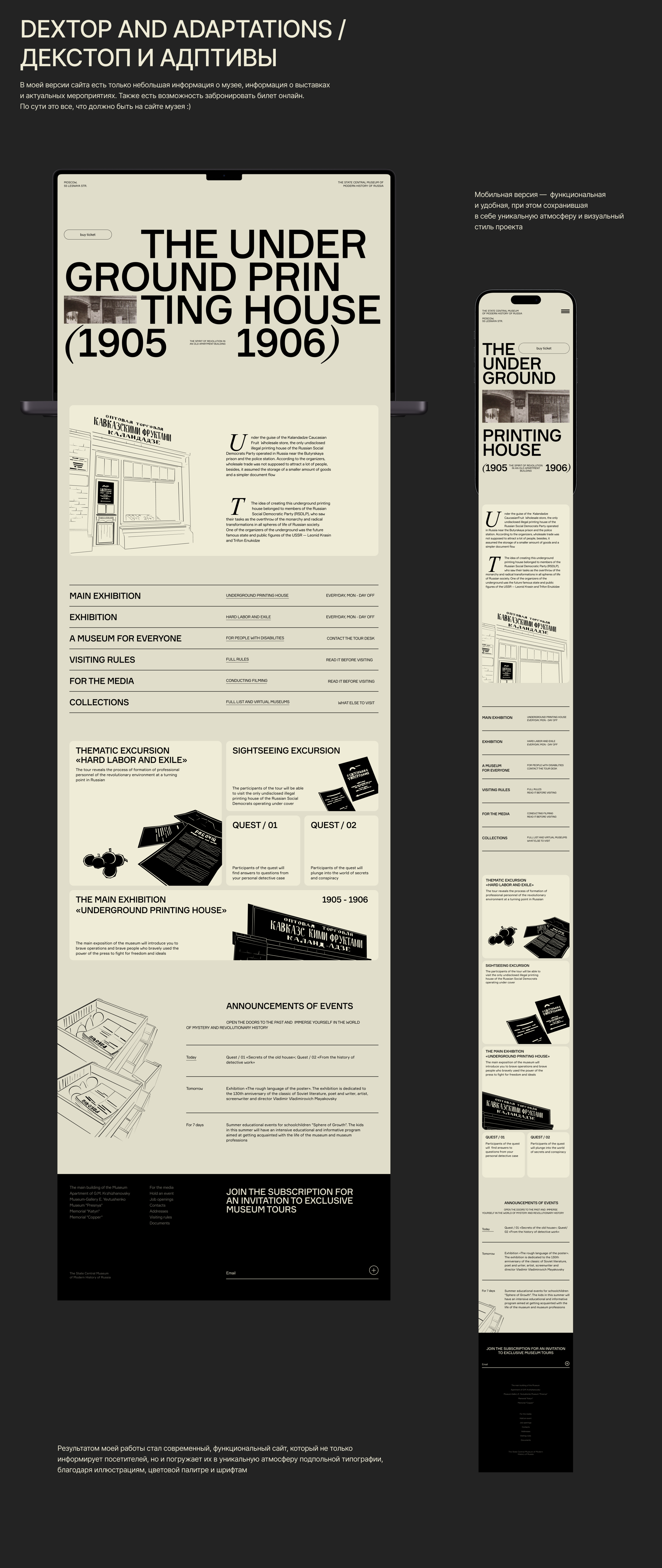 landing page. The Underground Printing House — Изображение №6 — Интерфейсы на Dprofile