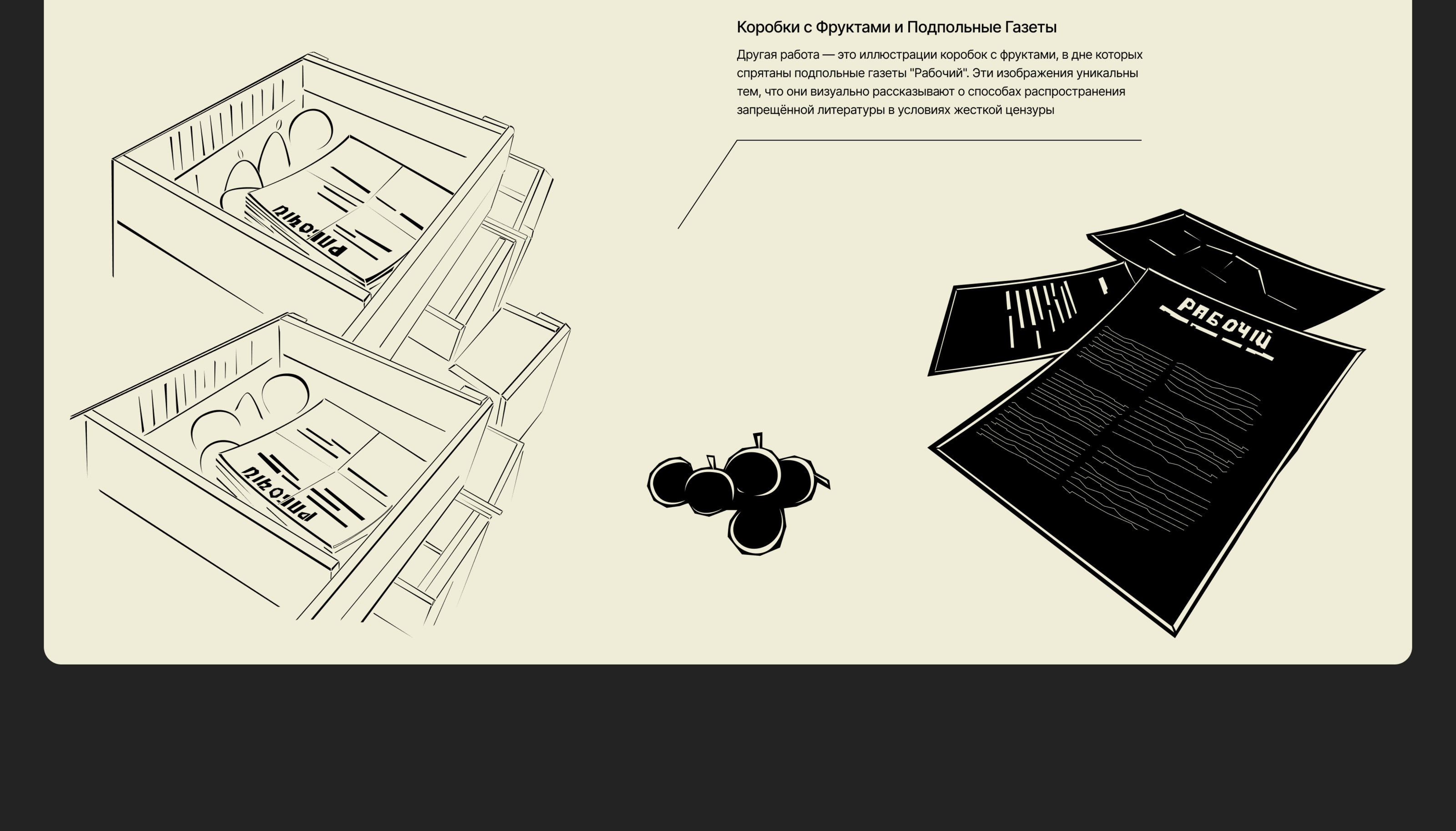 landing page. The Underground Printing House — Изображение №4 — Интерфейсы на Dprofile