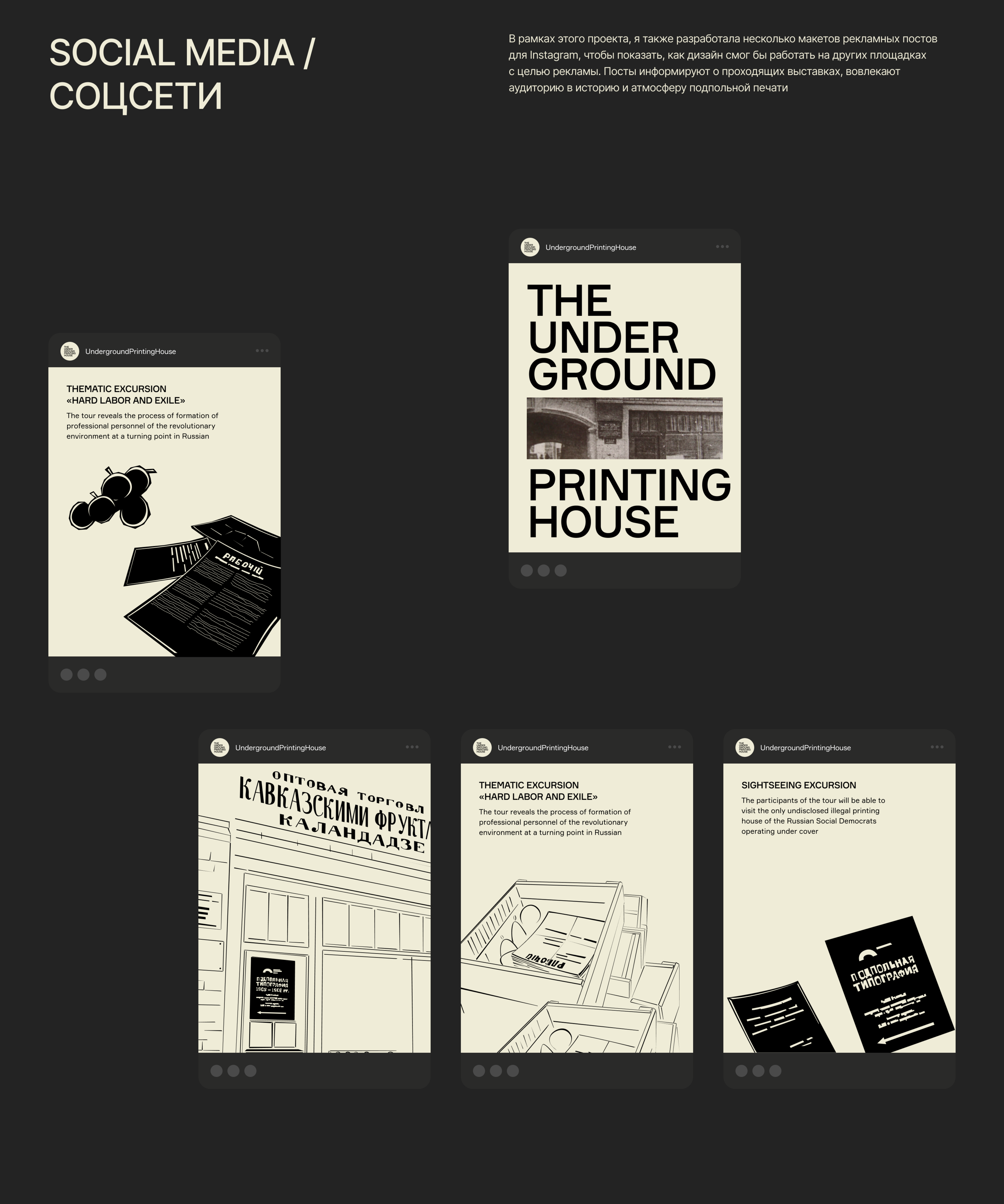 landing page. The Underground Printing House — Изображение №5 — Интерфейсы на Dprofile