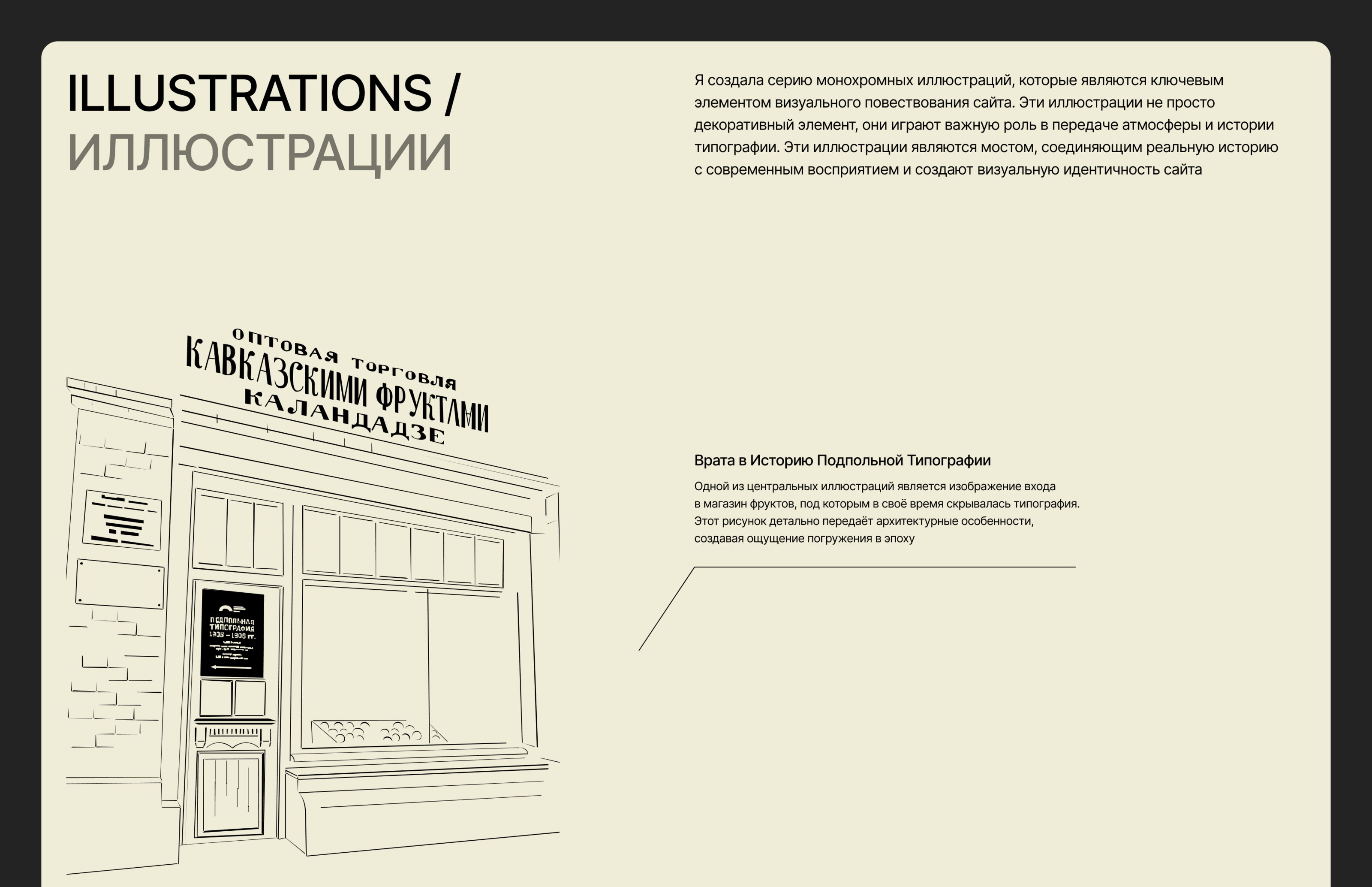 landing page. The Underground Printing House — Изображение №3 — Интерфейсы на Dprofile
