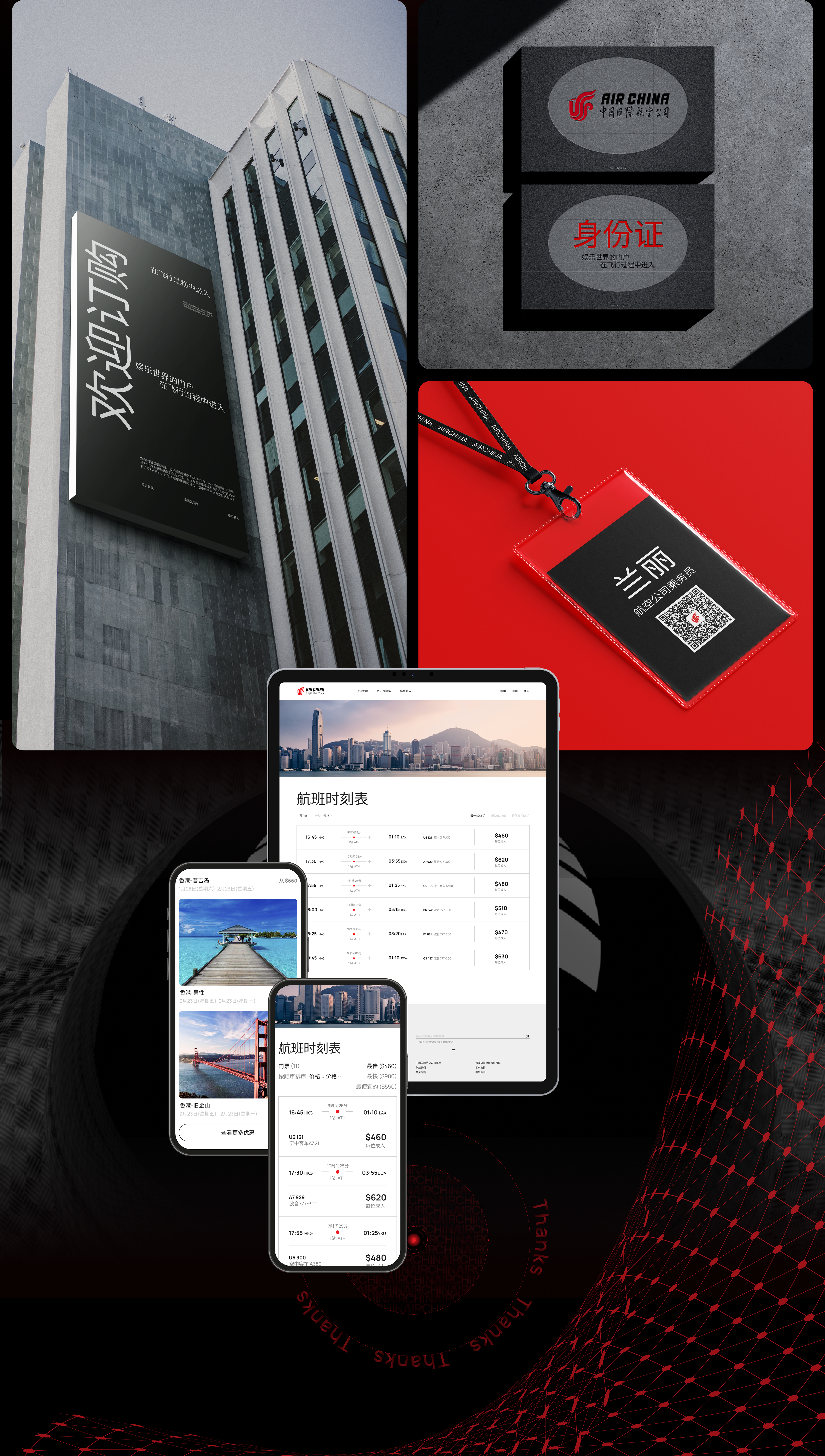 Airchina Airline – corporate website — Изображение №7 — Интерфейсы на Dprofile