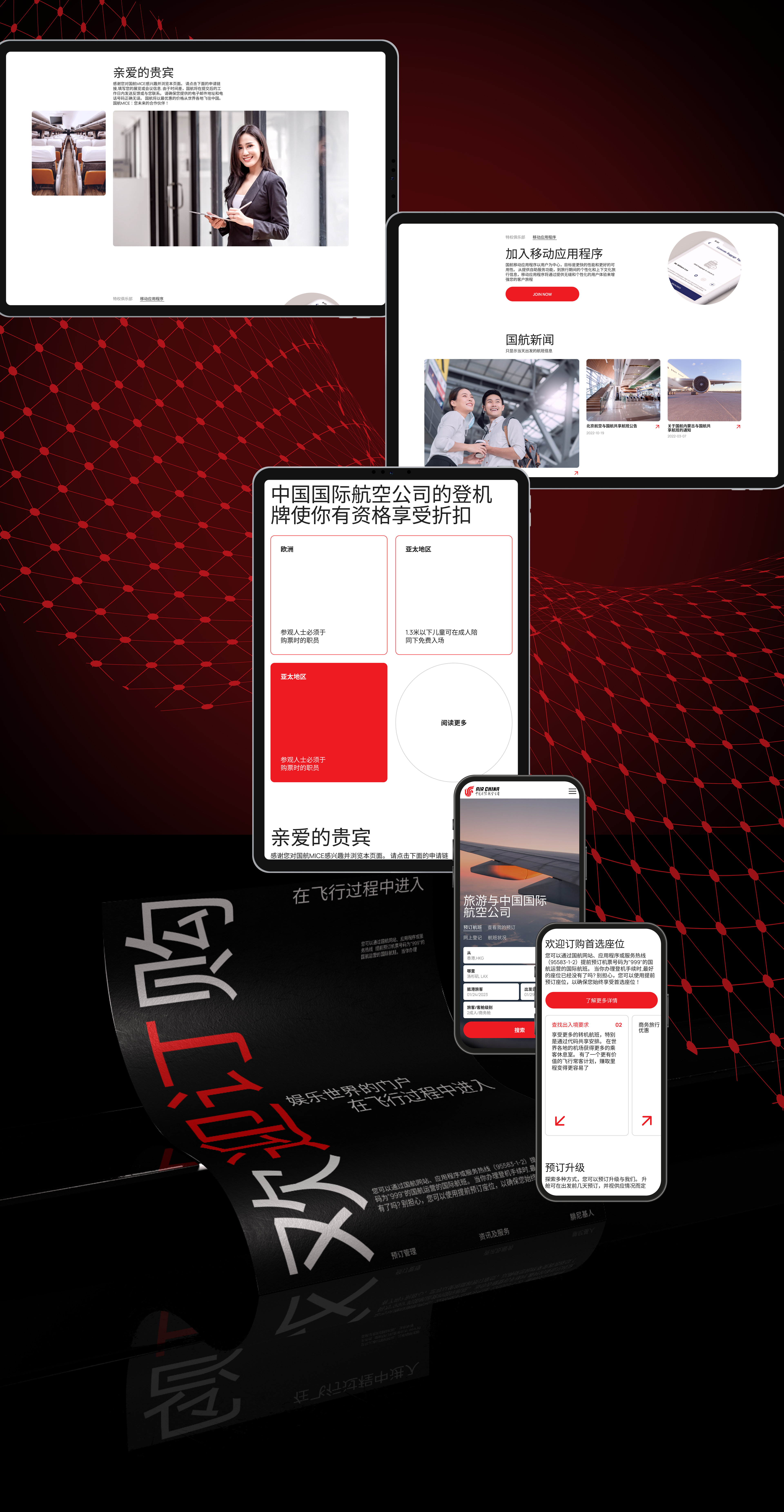 Airchina Airline – corporate website — Изображение №5 — Интерфейсы на Dprofile
