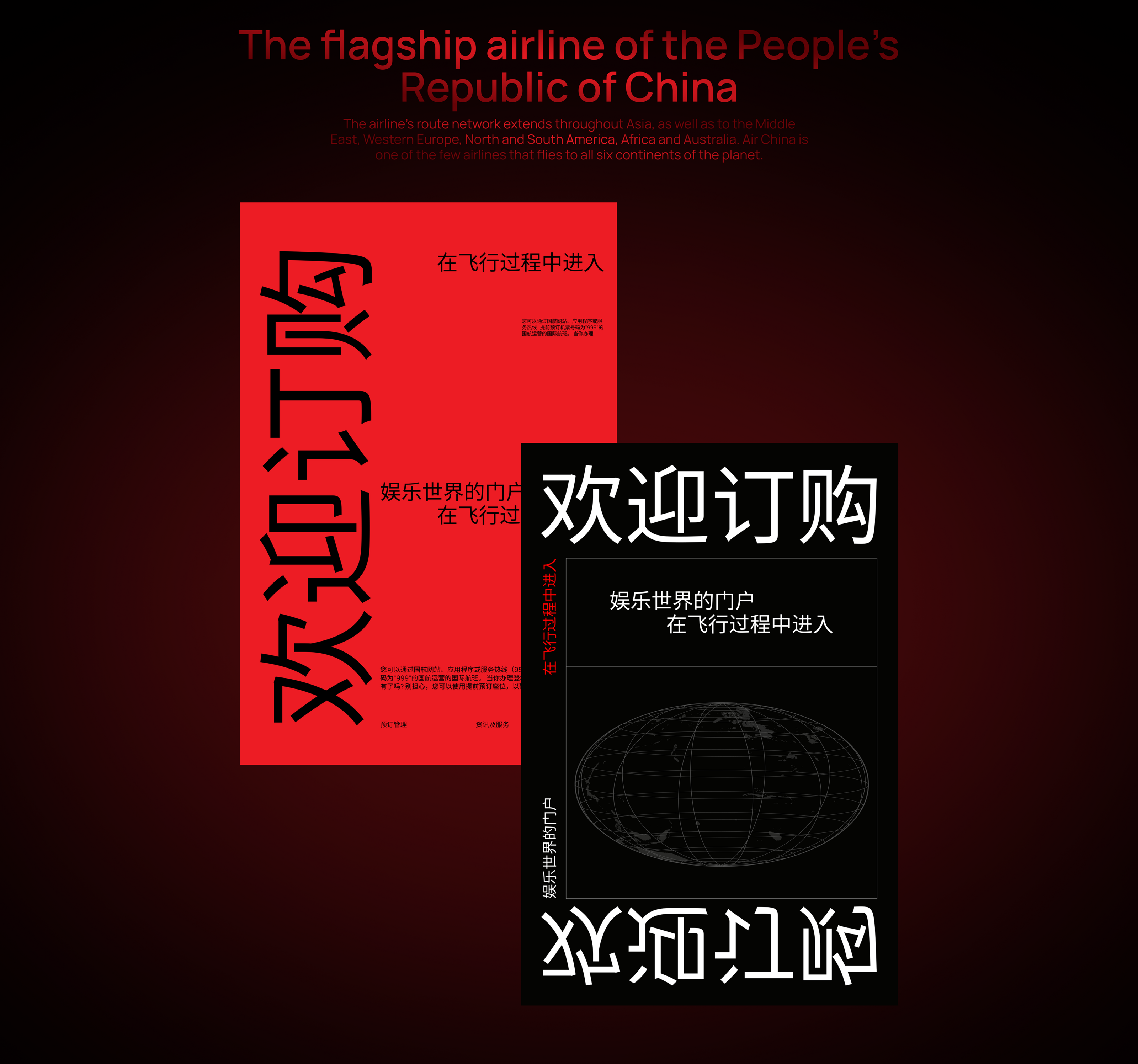 Airchina Airline – corporate website — Изображение №2 — Интерфейсы на Dprofile