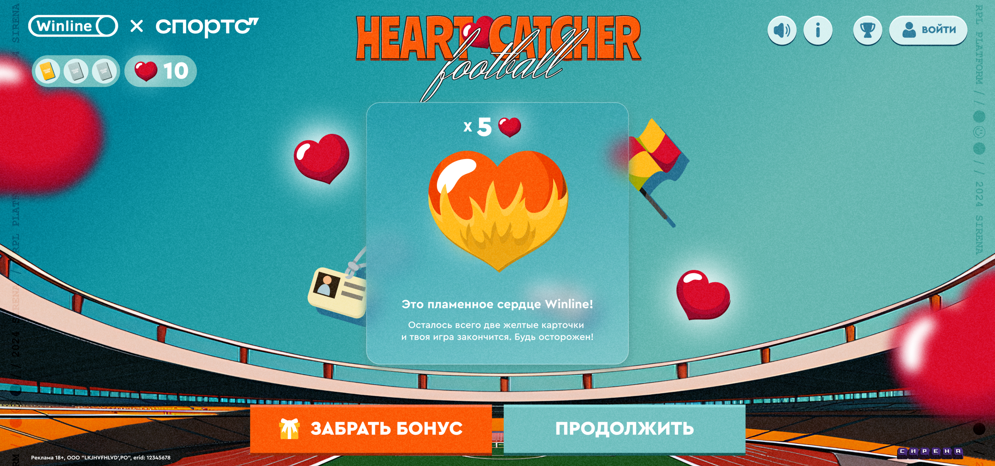 Игра от Winline и Спортс" — Изображение №4 — Интерфейсы, Иллюстрация на Dprofile