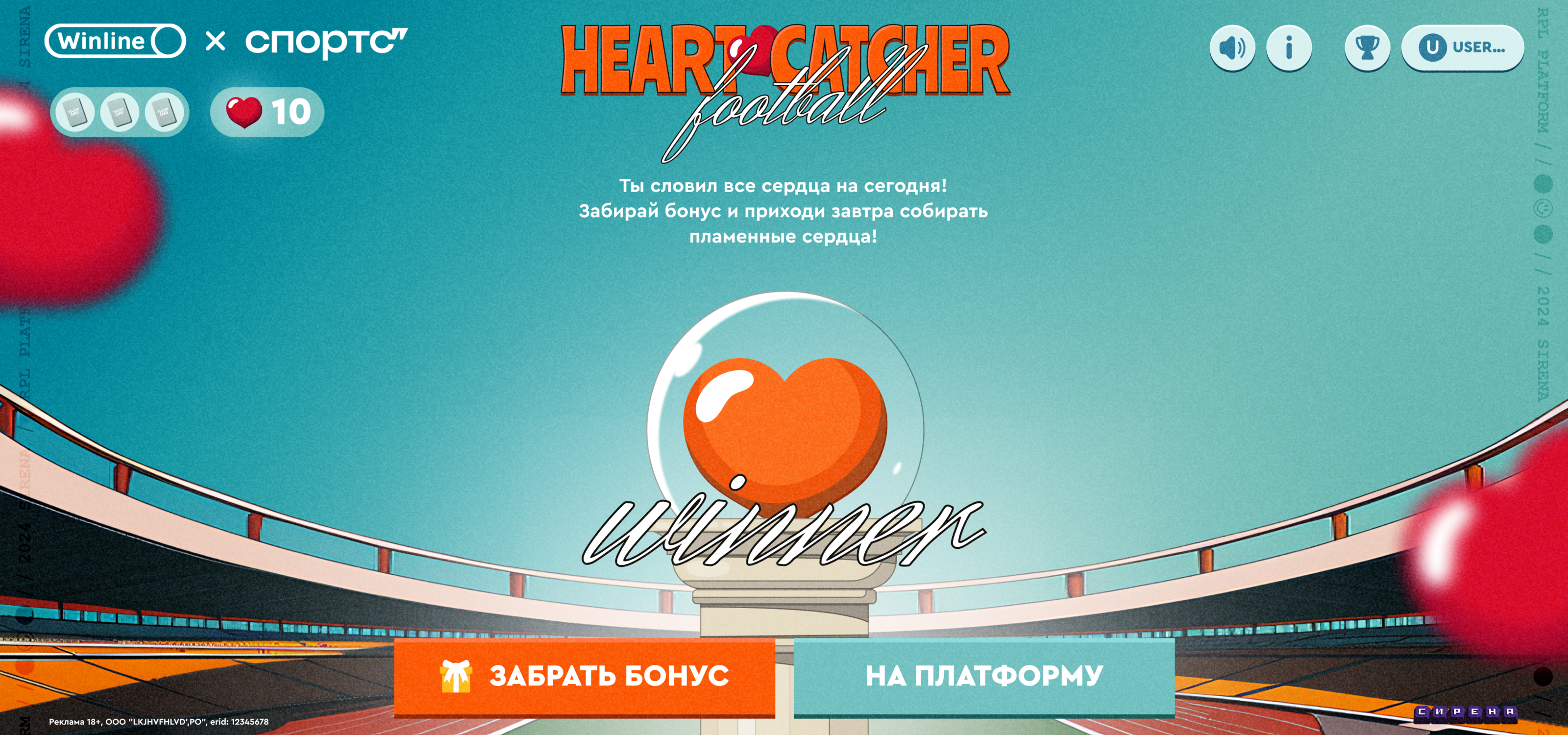 Игра от Winline и Спортс" — Изображение №6 — Интерфейсы, Иллюстрация на Dprofile