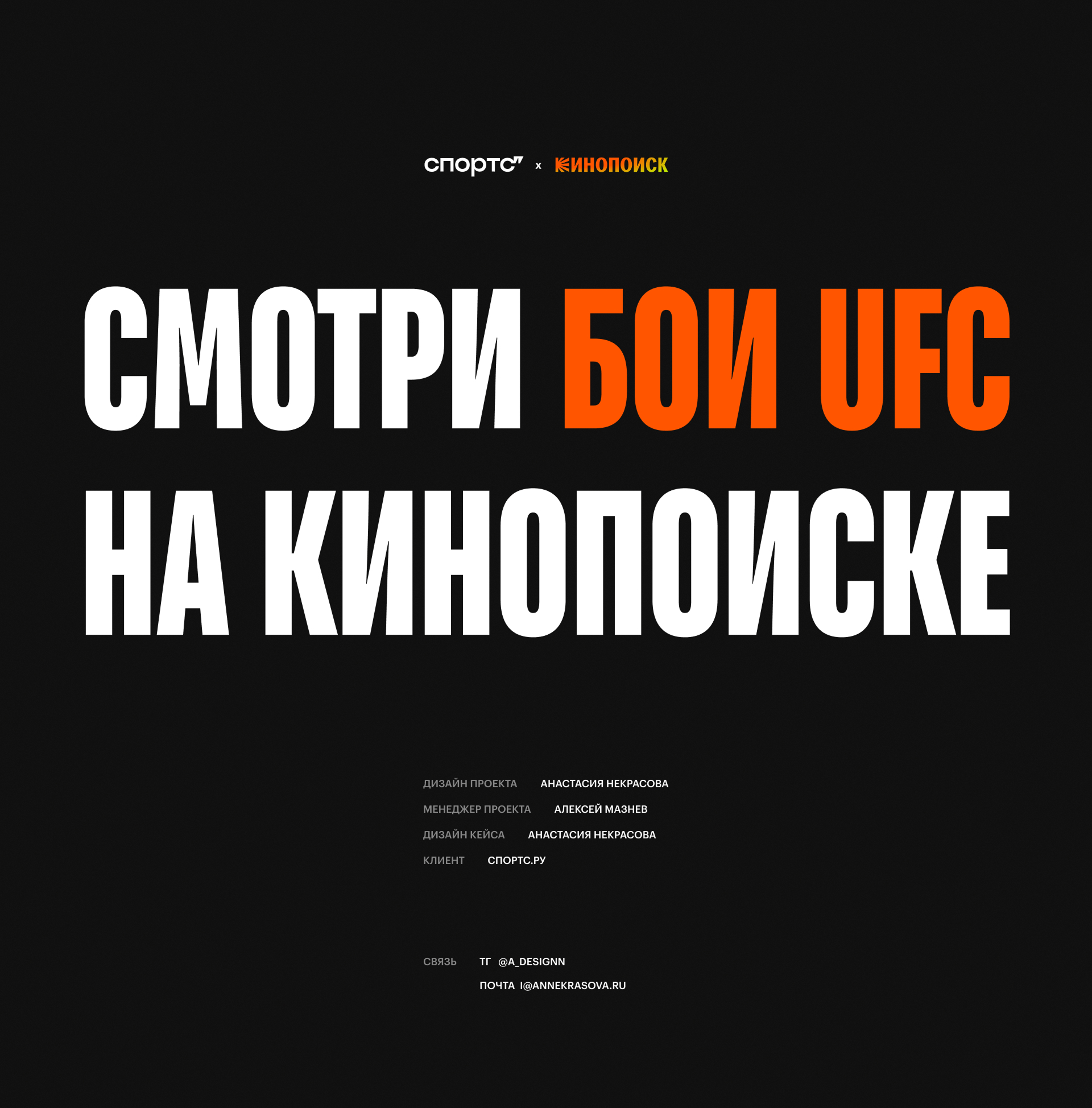 Рейтинг российских бойцов UFC — Изображение №13 — Интерфейсы на Dprofile