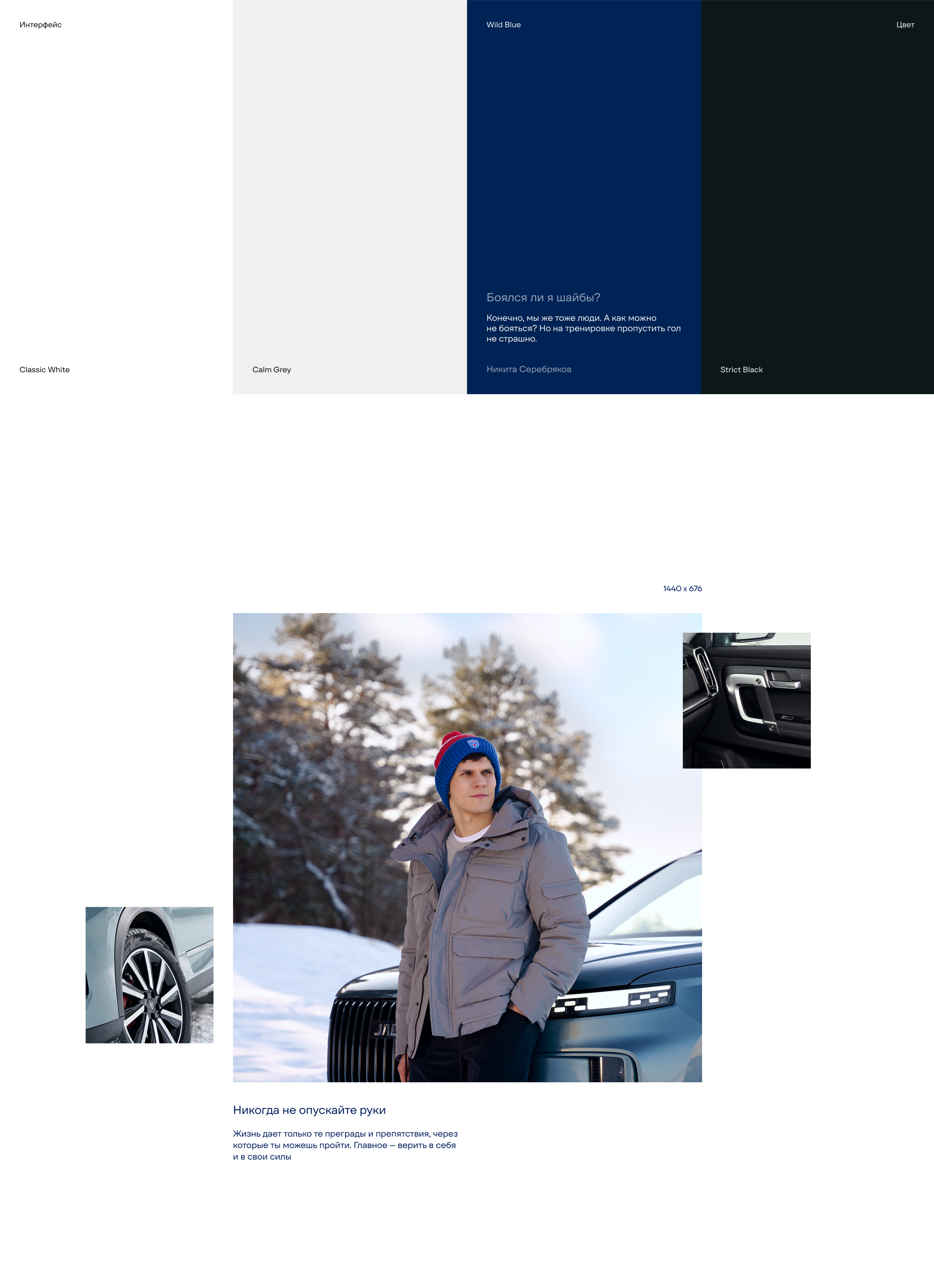 Три дня с хоккеистом ХК СКА — Изображение №7 — Интерфейсы, Маркетинг на Dprofile