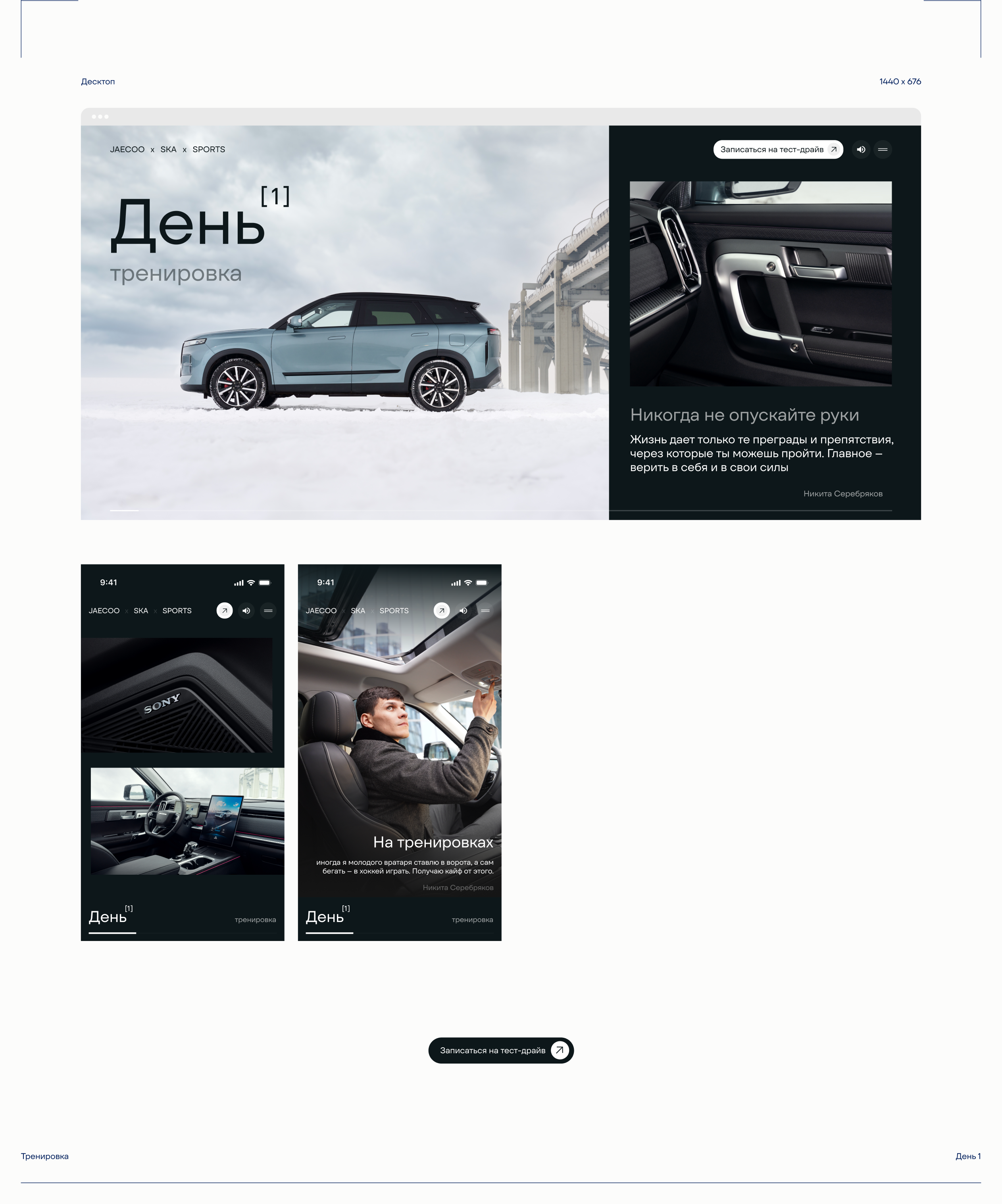 Три дня с хоккеистом ХК СКА — Изображение №5 — Интерфейсы, Маркетинг на Dprofile